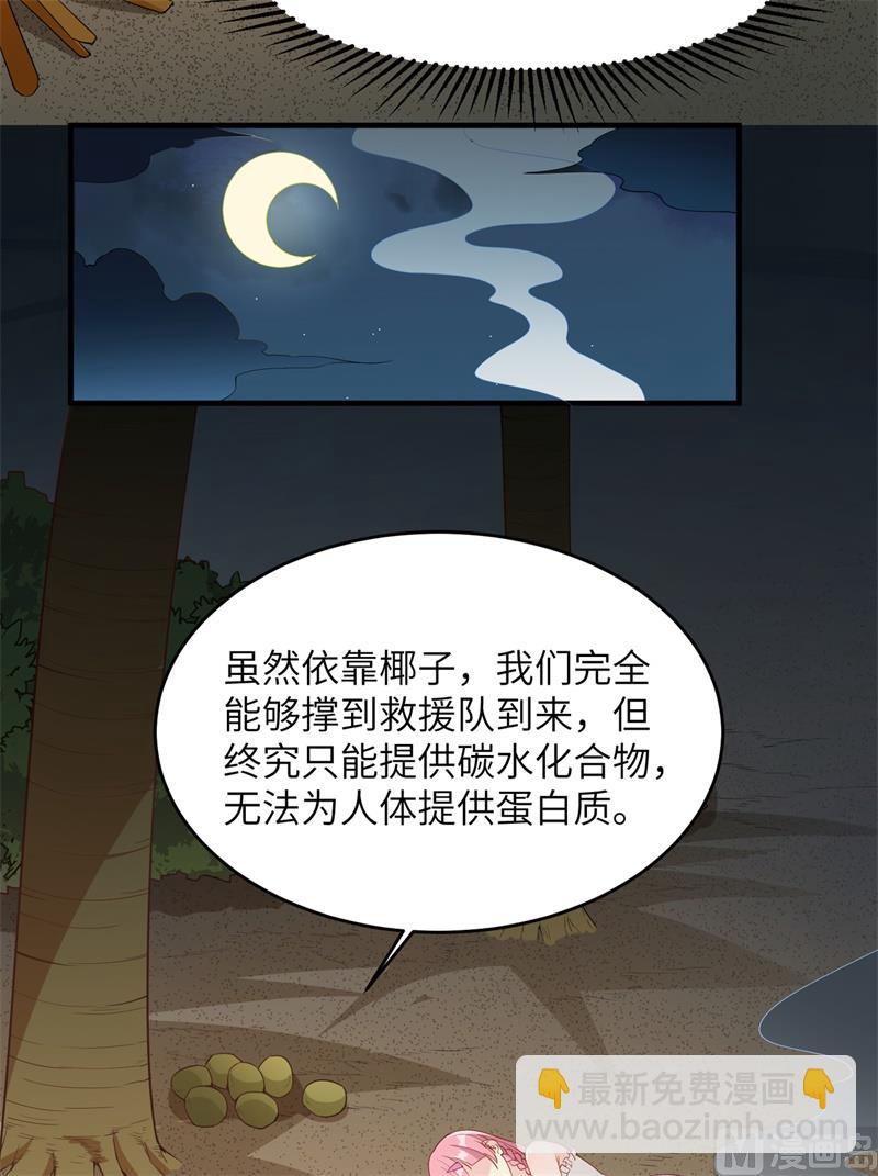 003 真香现场-第4话