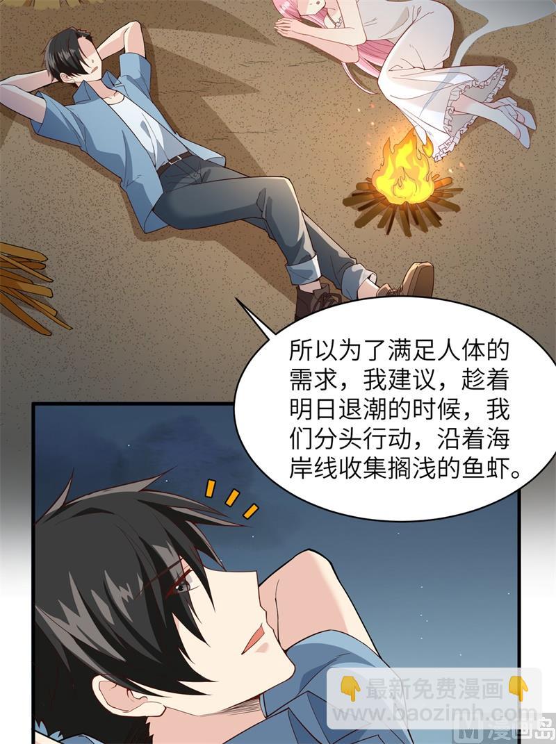 003 真香现场-第4话