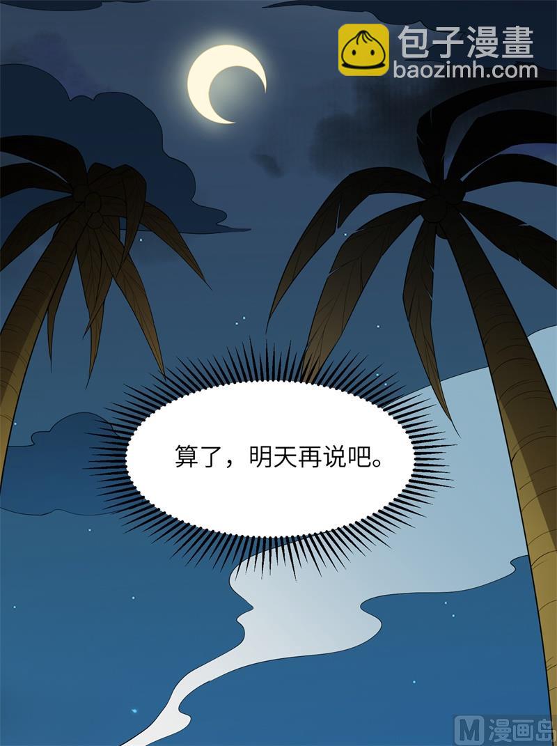 003 真香现场-第4话