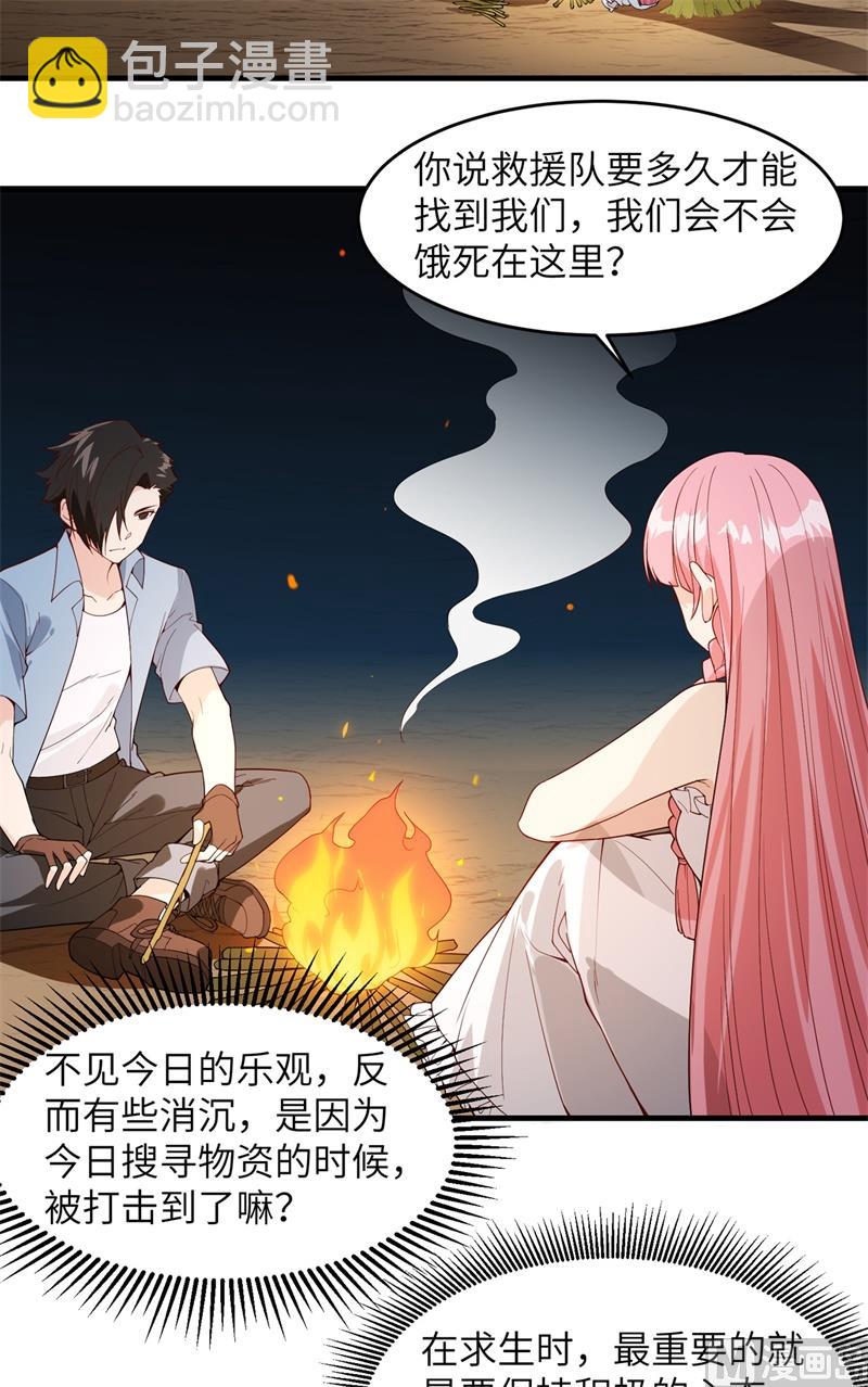 003 真香现场-第4话