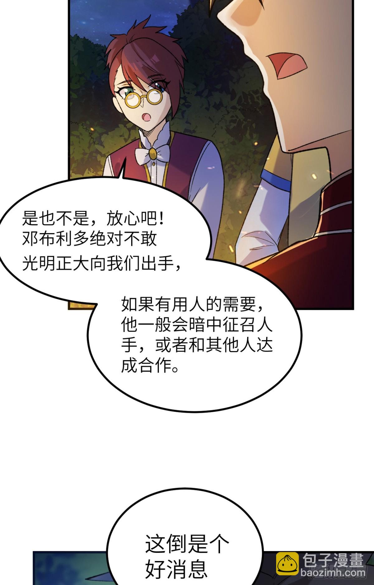 275 最后的截杀！-第298话
