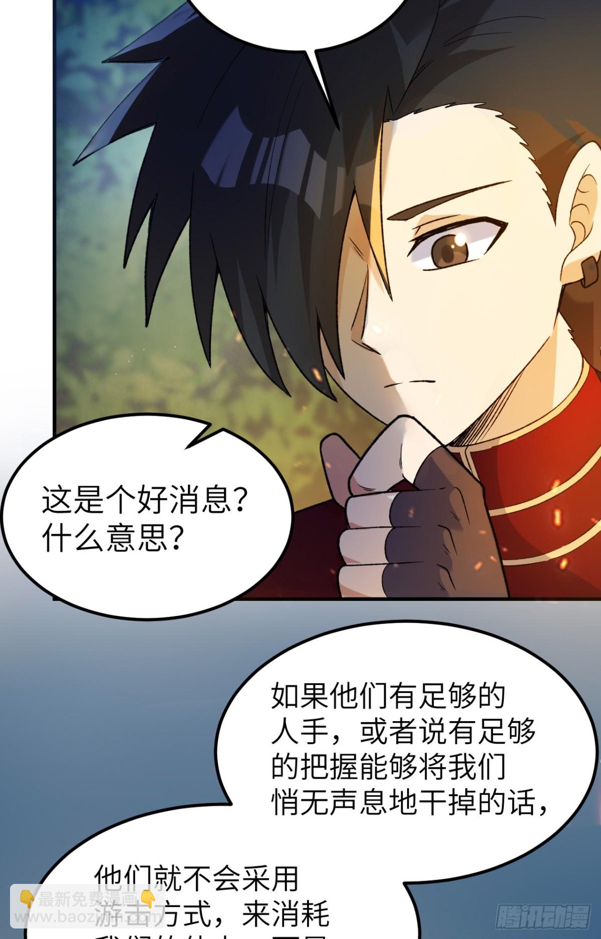 275 最后的截杀！-第298话