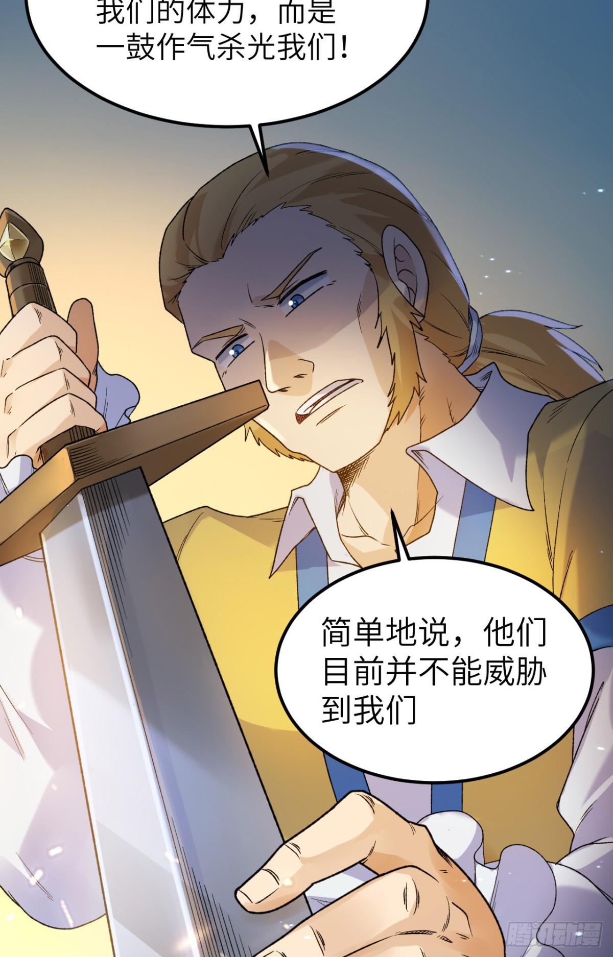 275 最后的截杀！-第298话