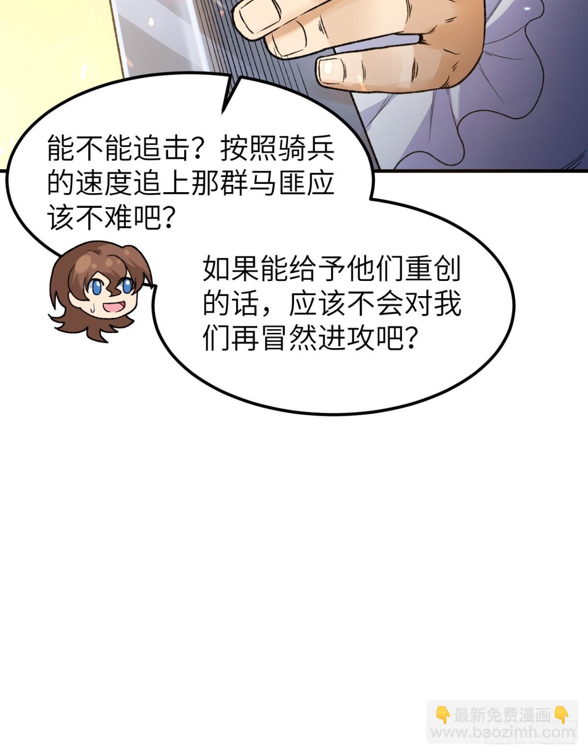 275 最后的截杀！-第298话