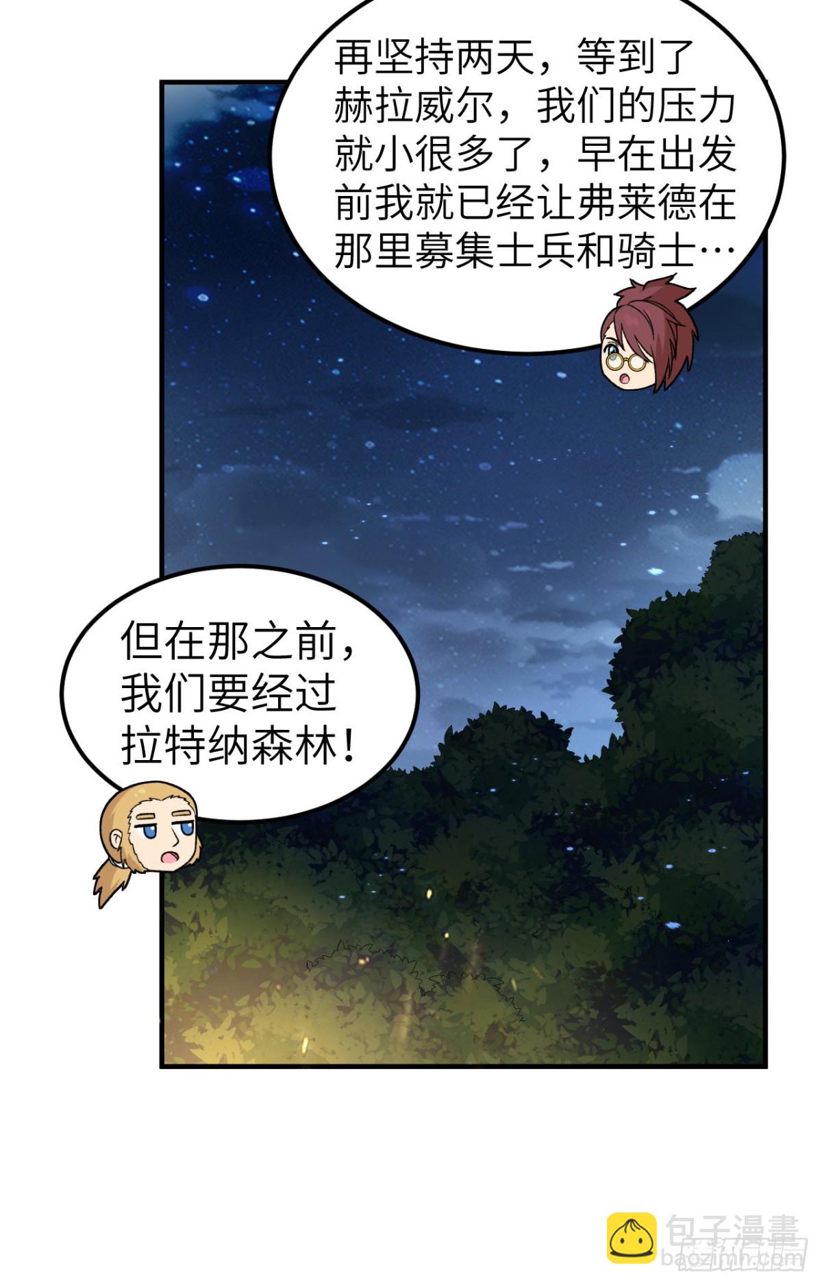 275 最后的截杀！-第298话