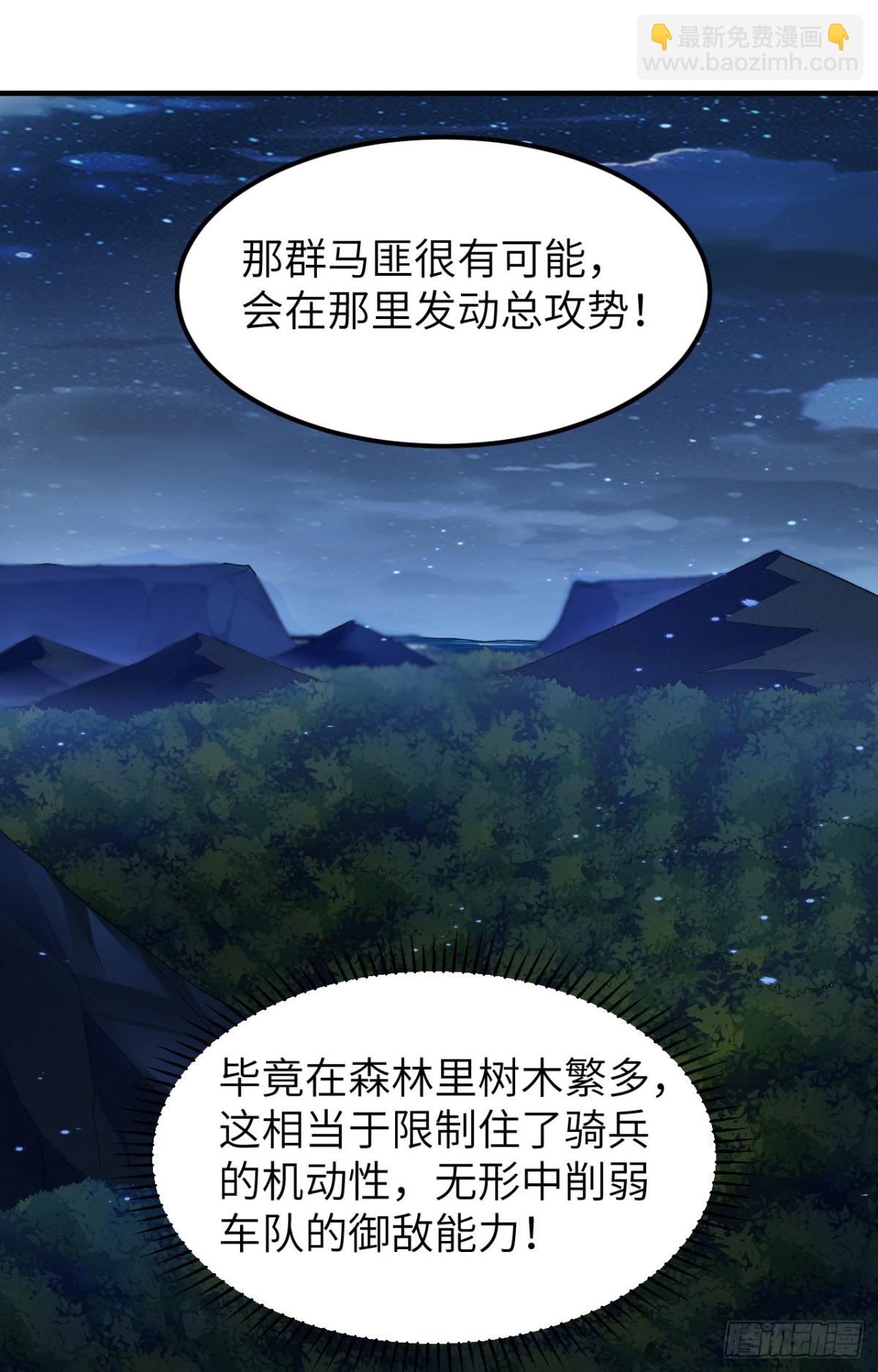 275 最后的截杀！-第298话