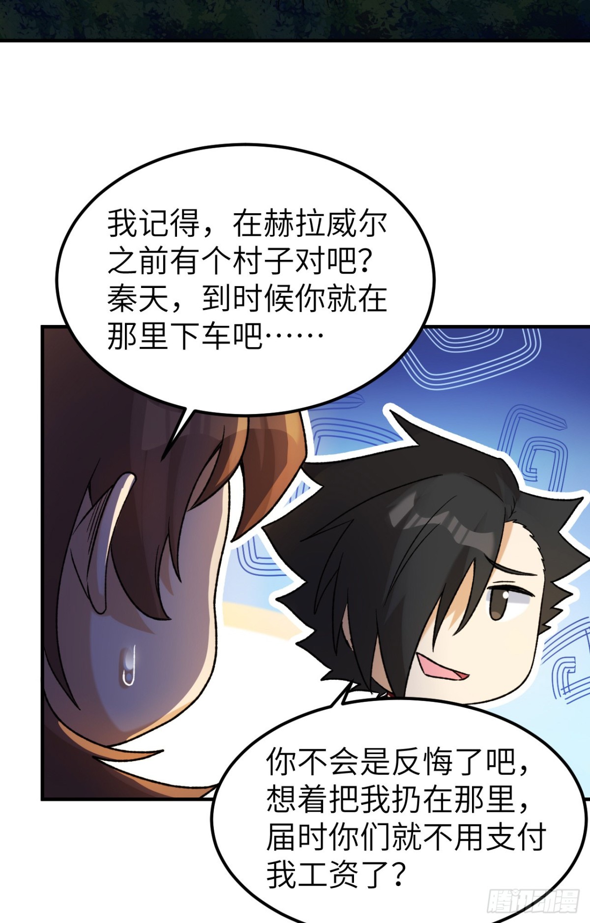 275 最后的截杀！-第298话
