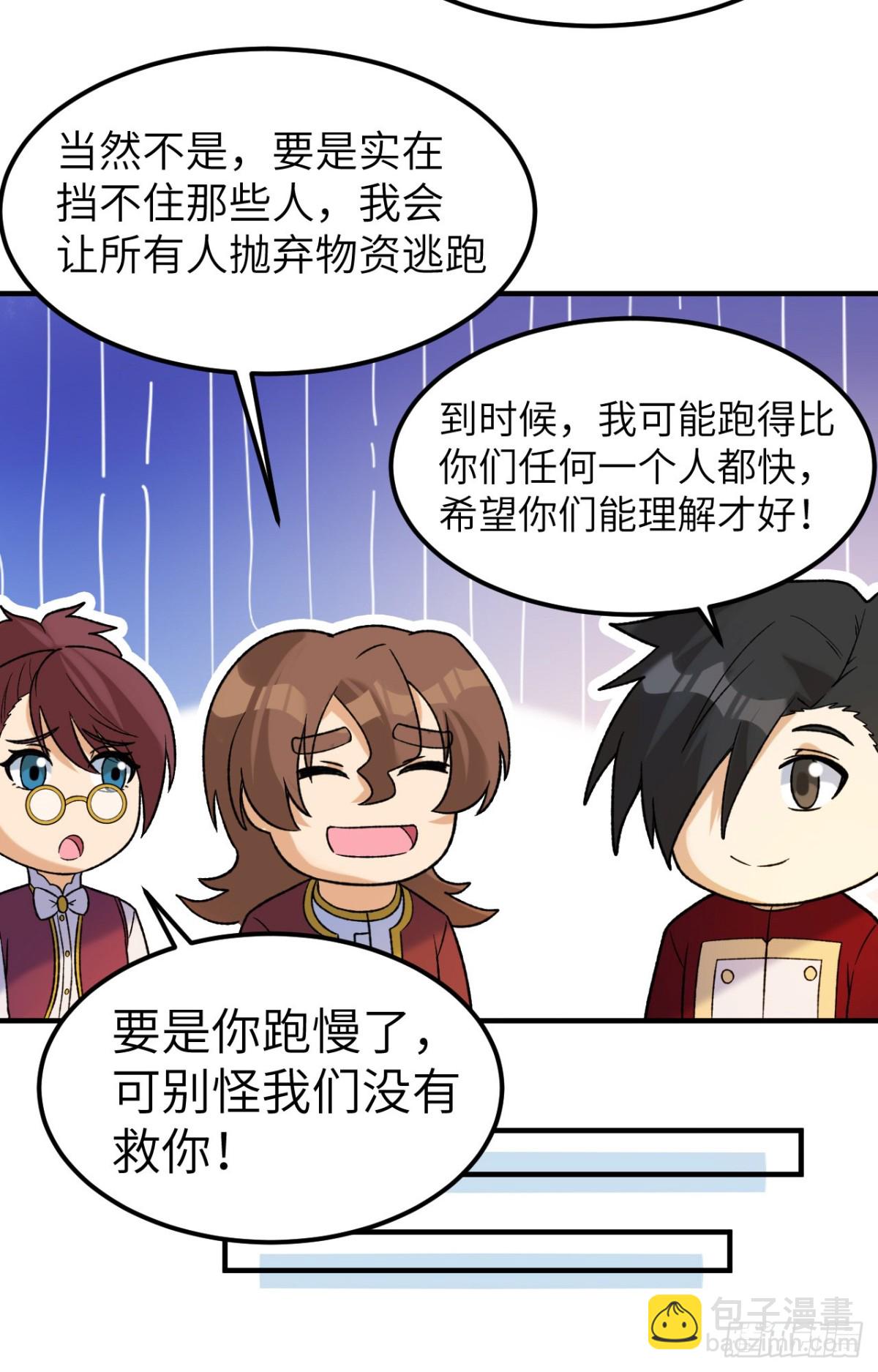 275 最后的截杀！-第298话