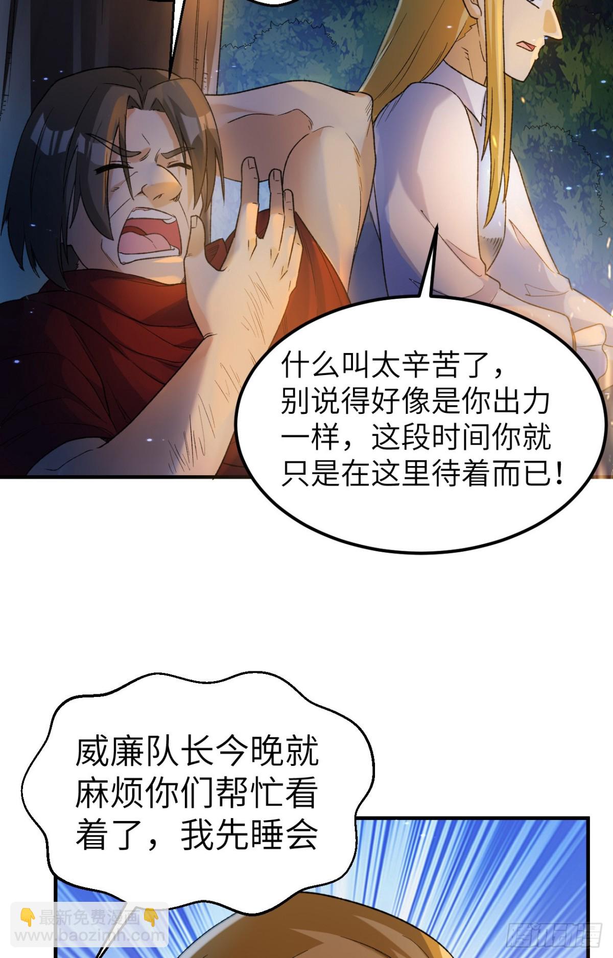 275 最后的截杀！-第298话