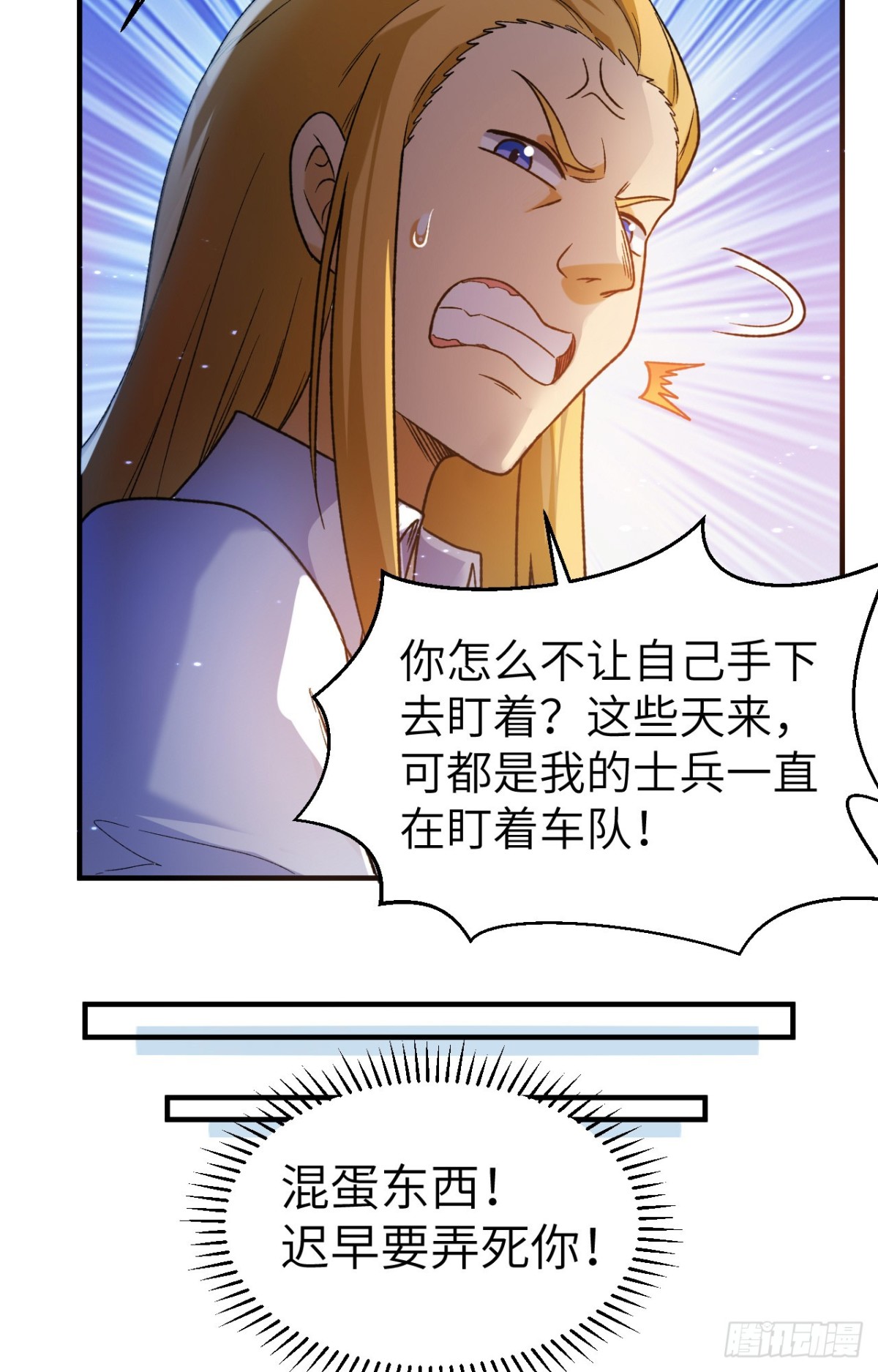 275 最后的截杀！-第298话