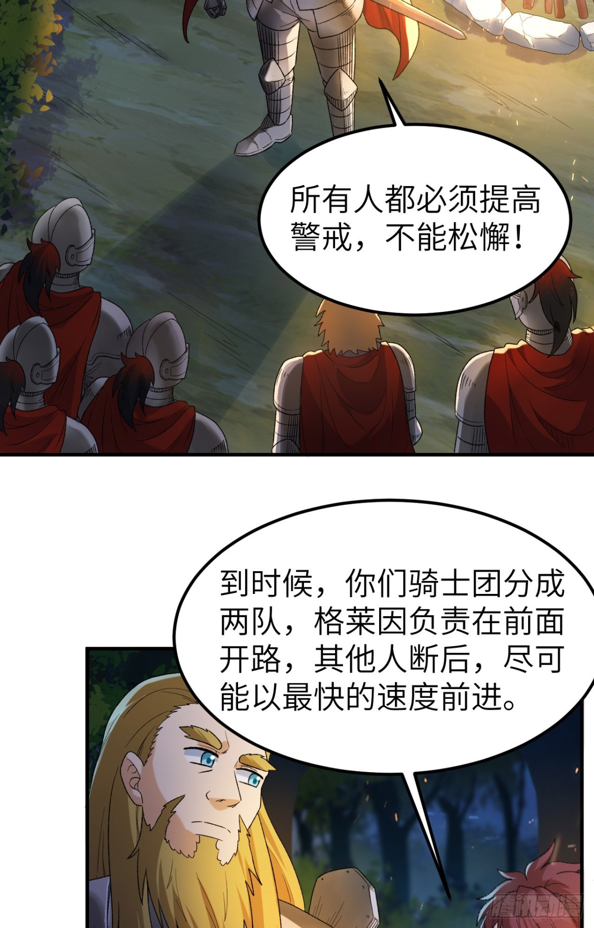 275 最后的截杀！-第298话