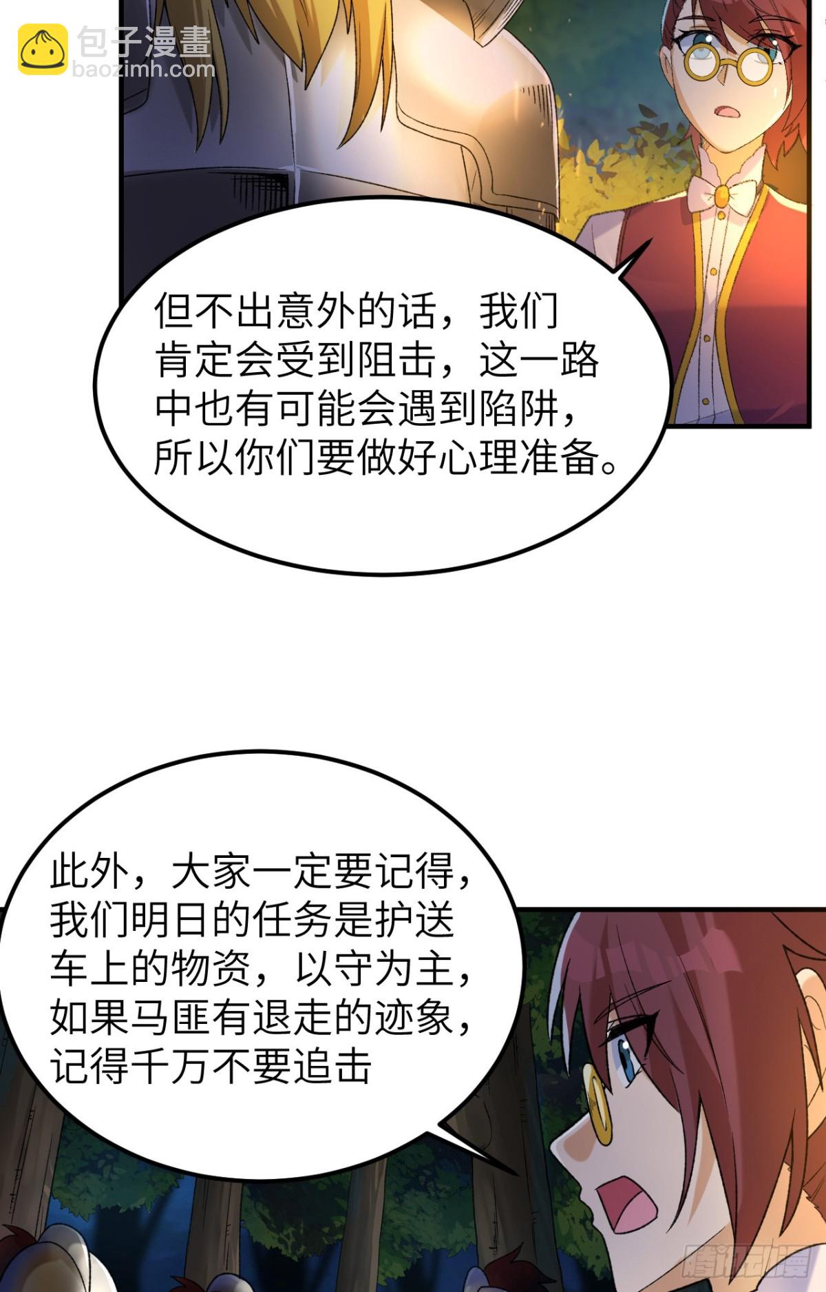 275 最后的截杀！-第298话