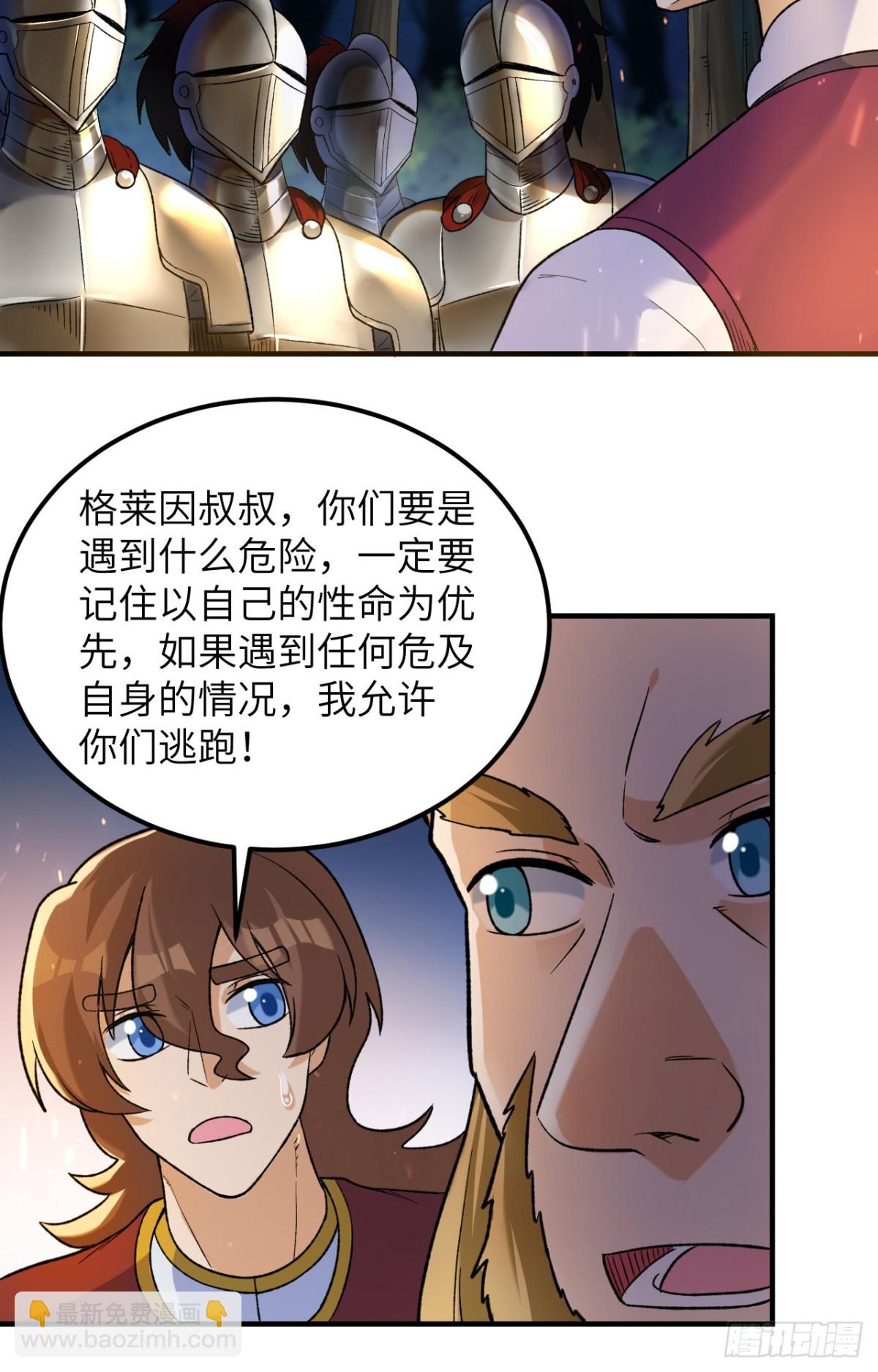 275 最后的截杀！-第298话