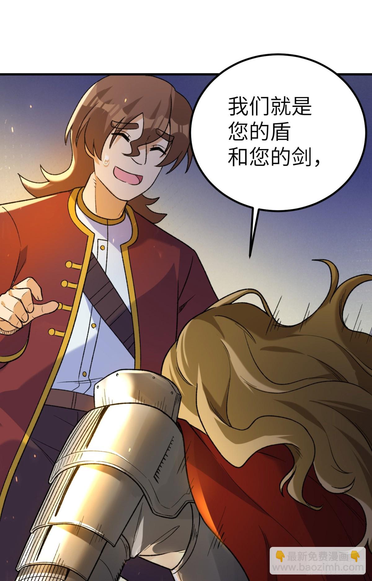 275 最后的截杀！-第298话
