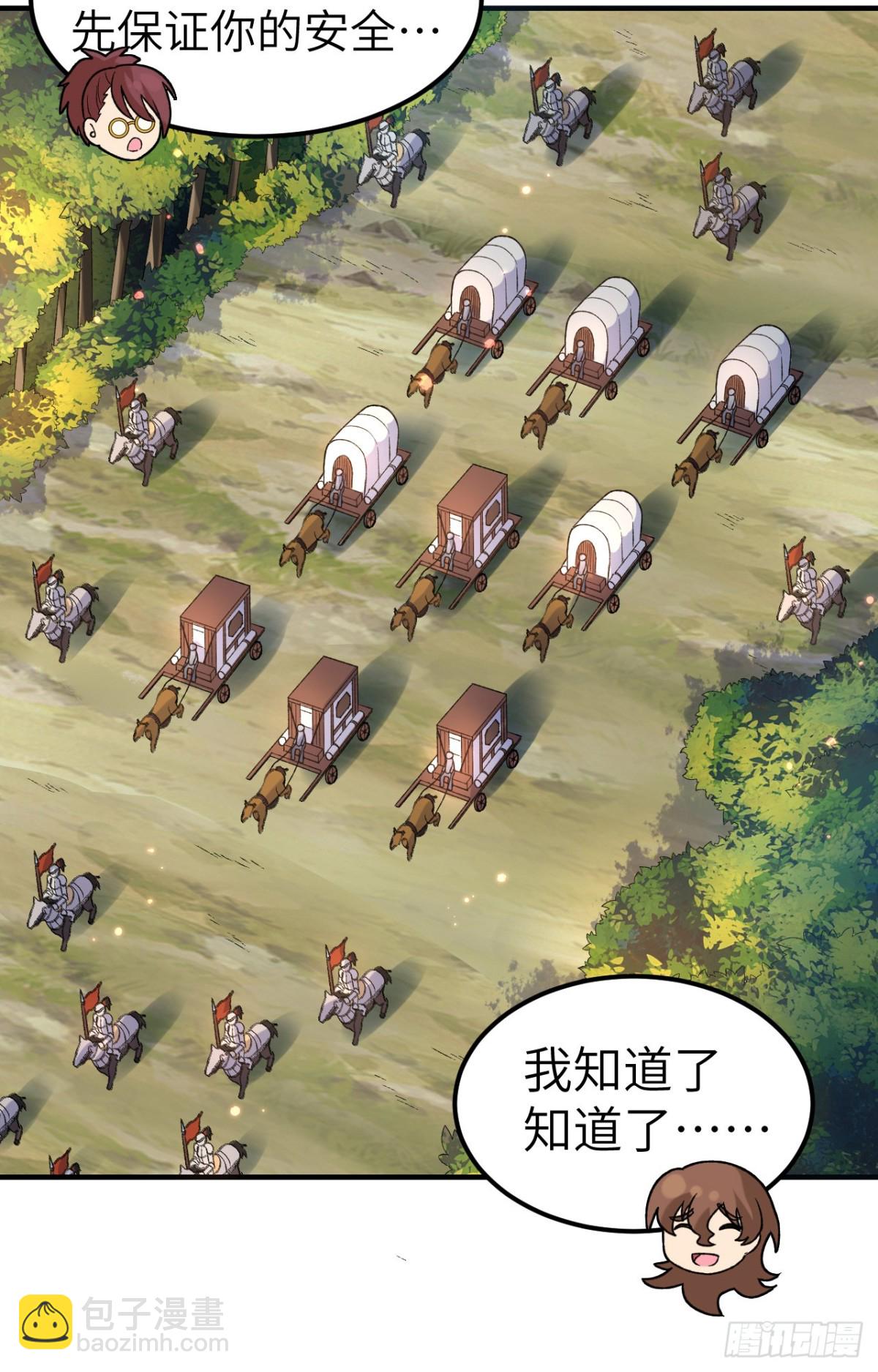 275 最后的截杀！-第298话
