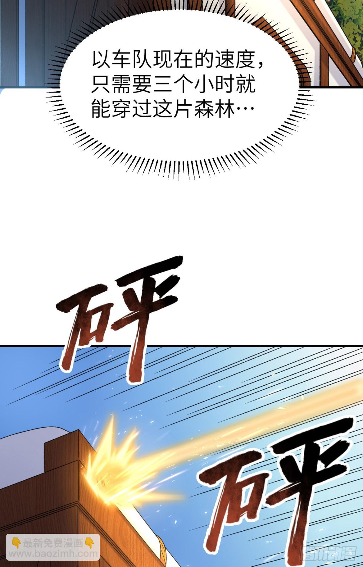 275 最后的截杀！-第298话