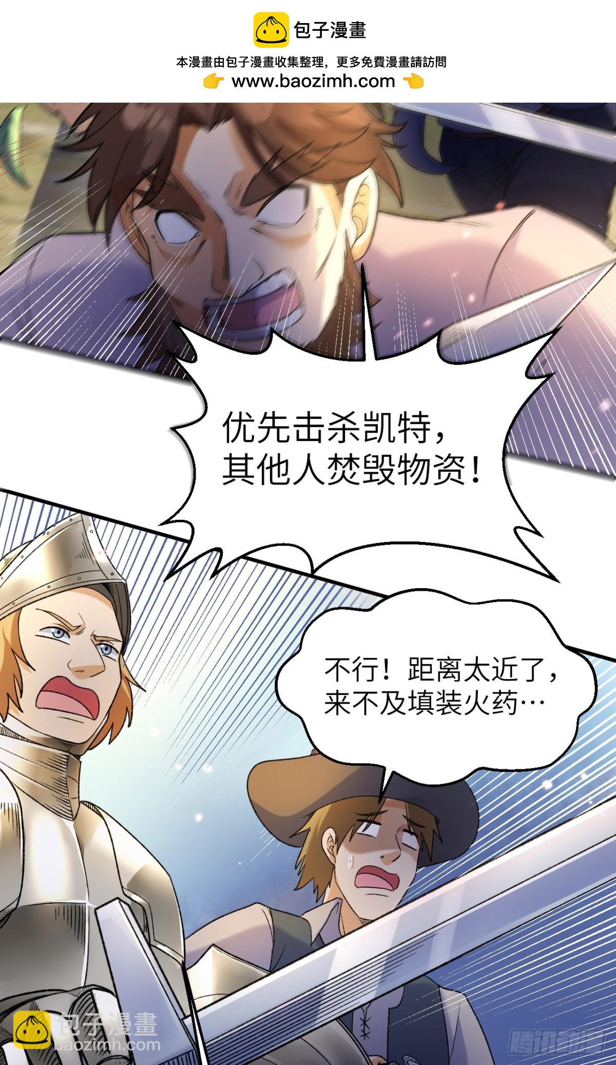 275 最后的截杀！-第298话