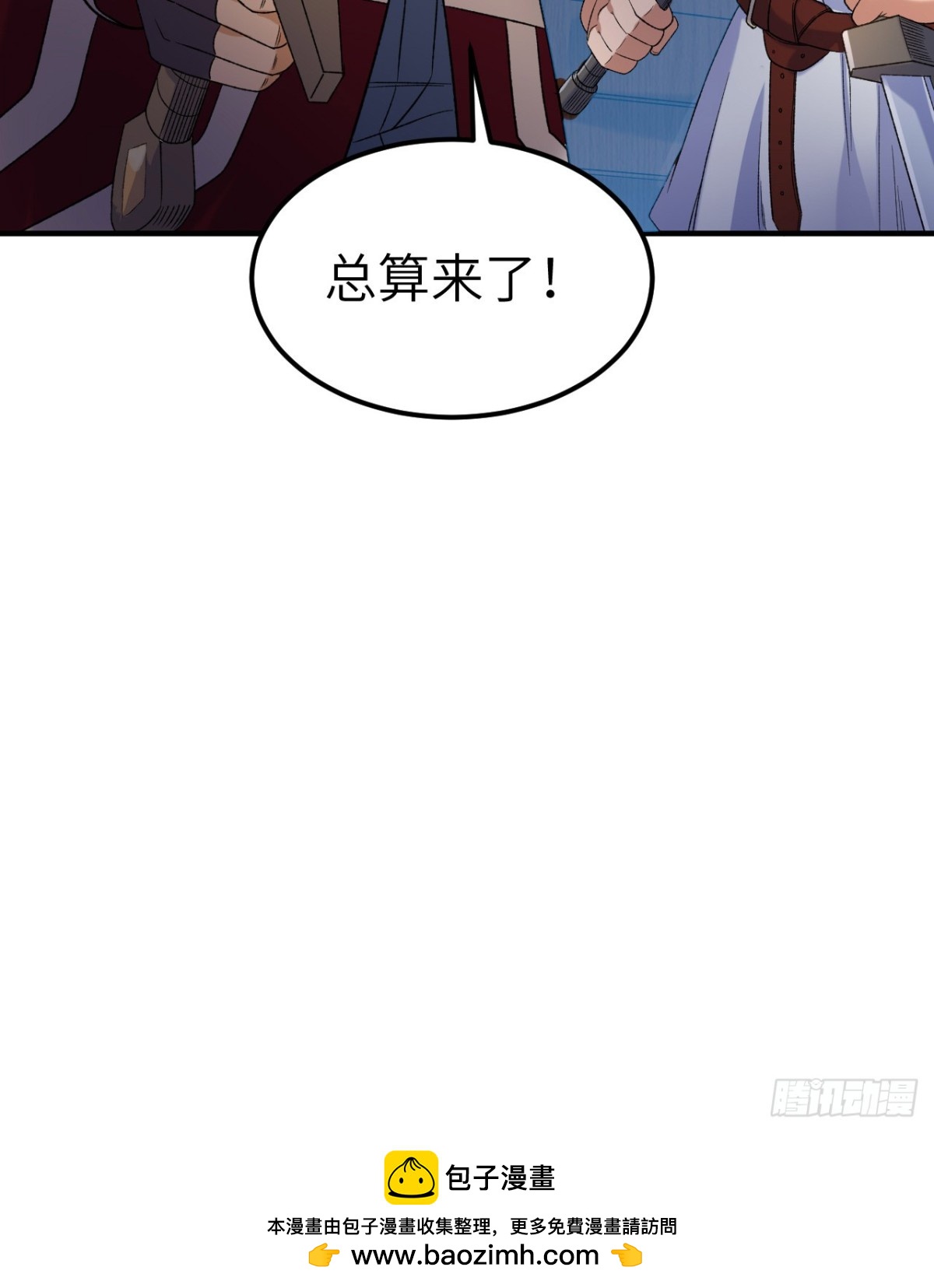 275 最后的截杀！-第298话