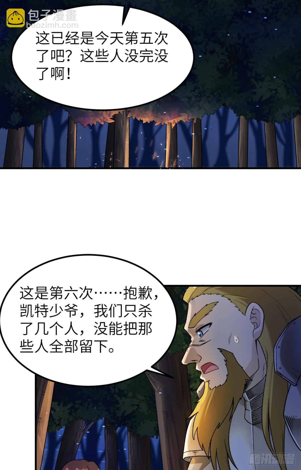 275 最后的截杀！-第298话