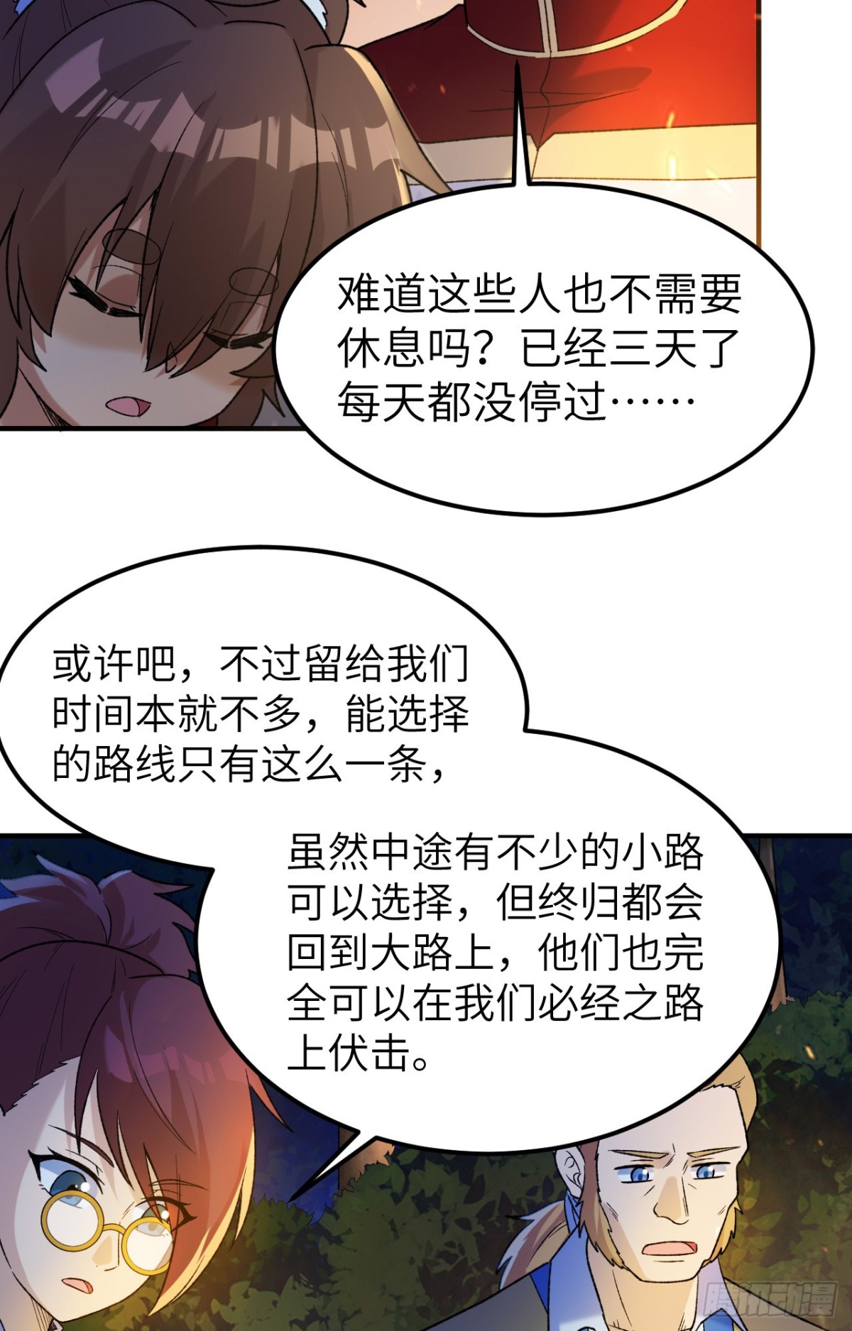 275 最后的截杀！-第298话