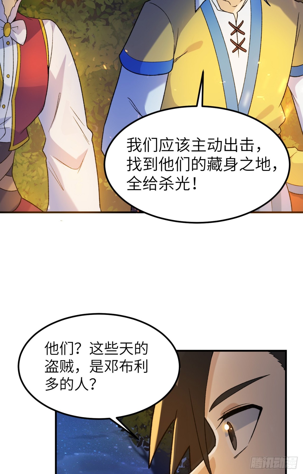 275 最后的截杀！-第298话