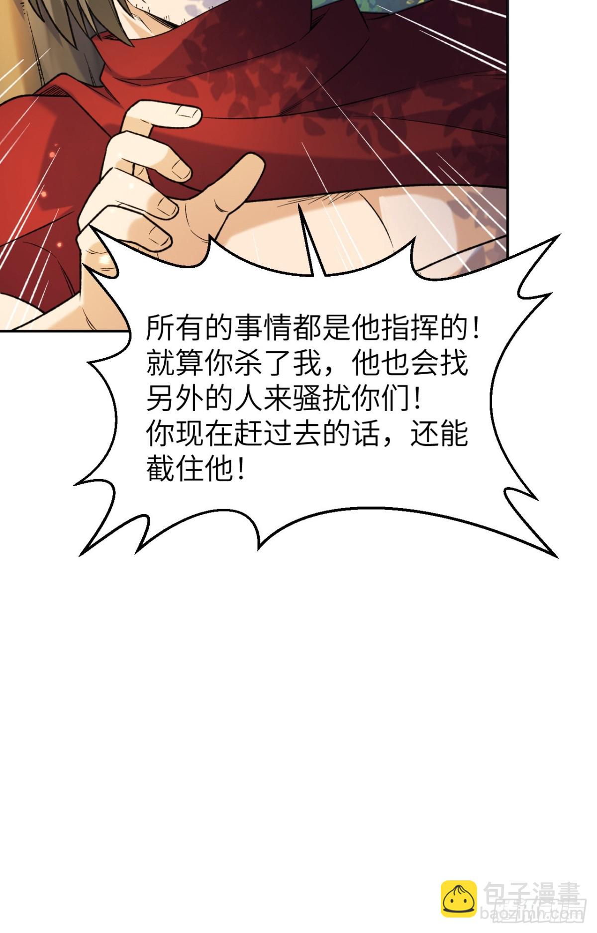 277 飞天-第300话