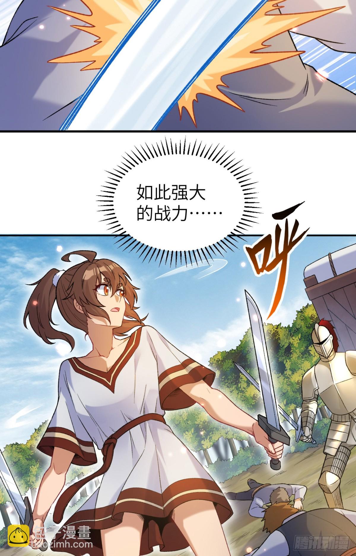 277 飞天-第300话