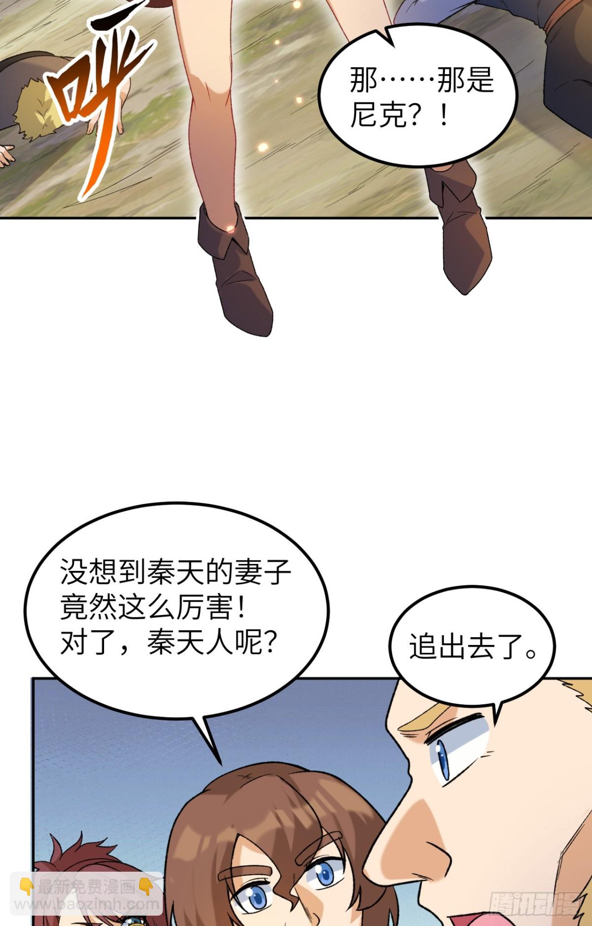 277 飞天-第300话