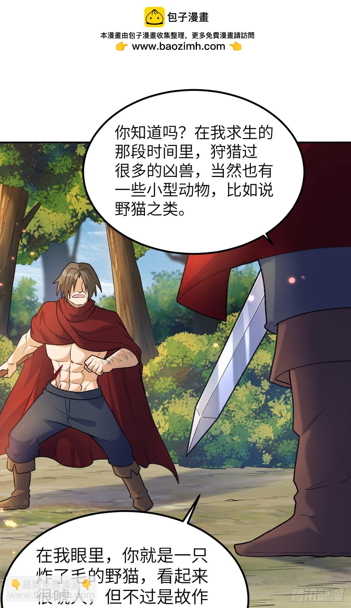 277 飞天-第300话