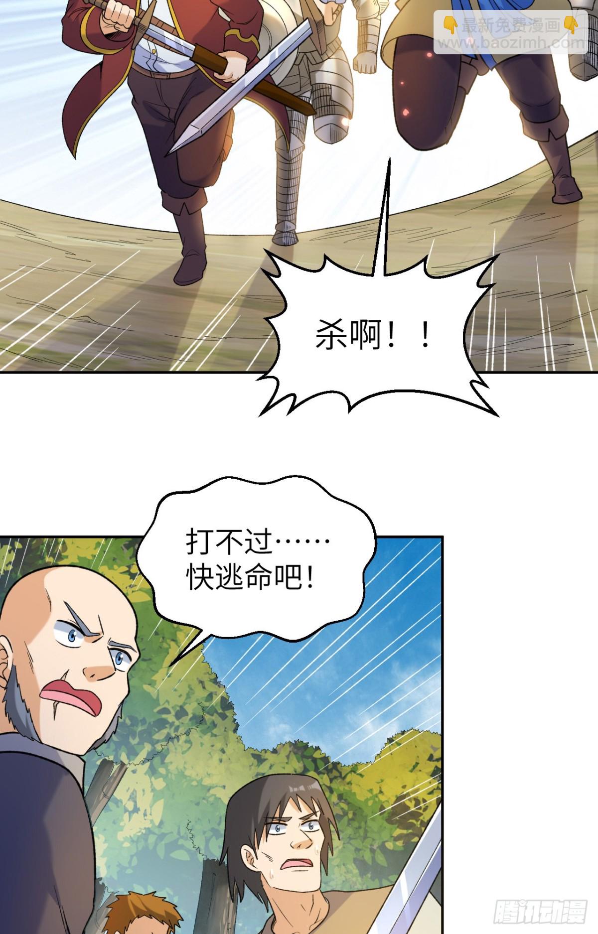 277 飞天-第300话
