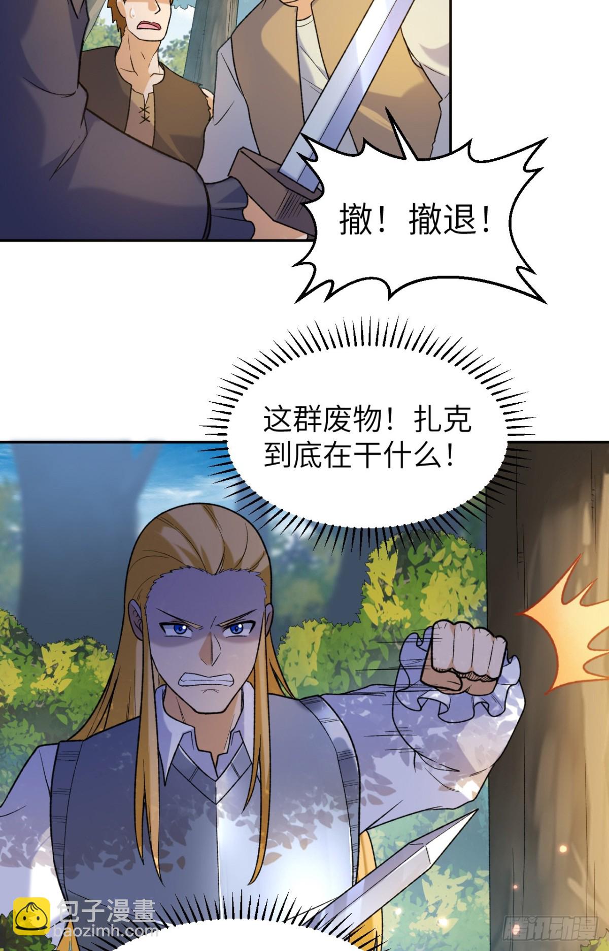 277 飞天-第300话