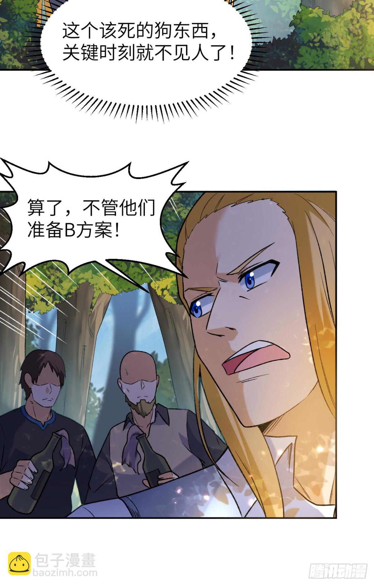 277 飞天-第300话