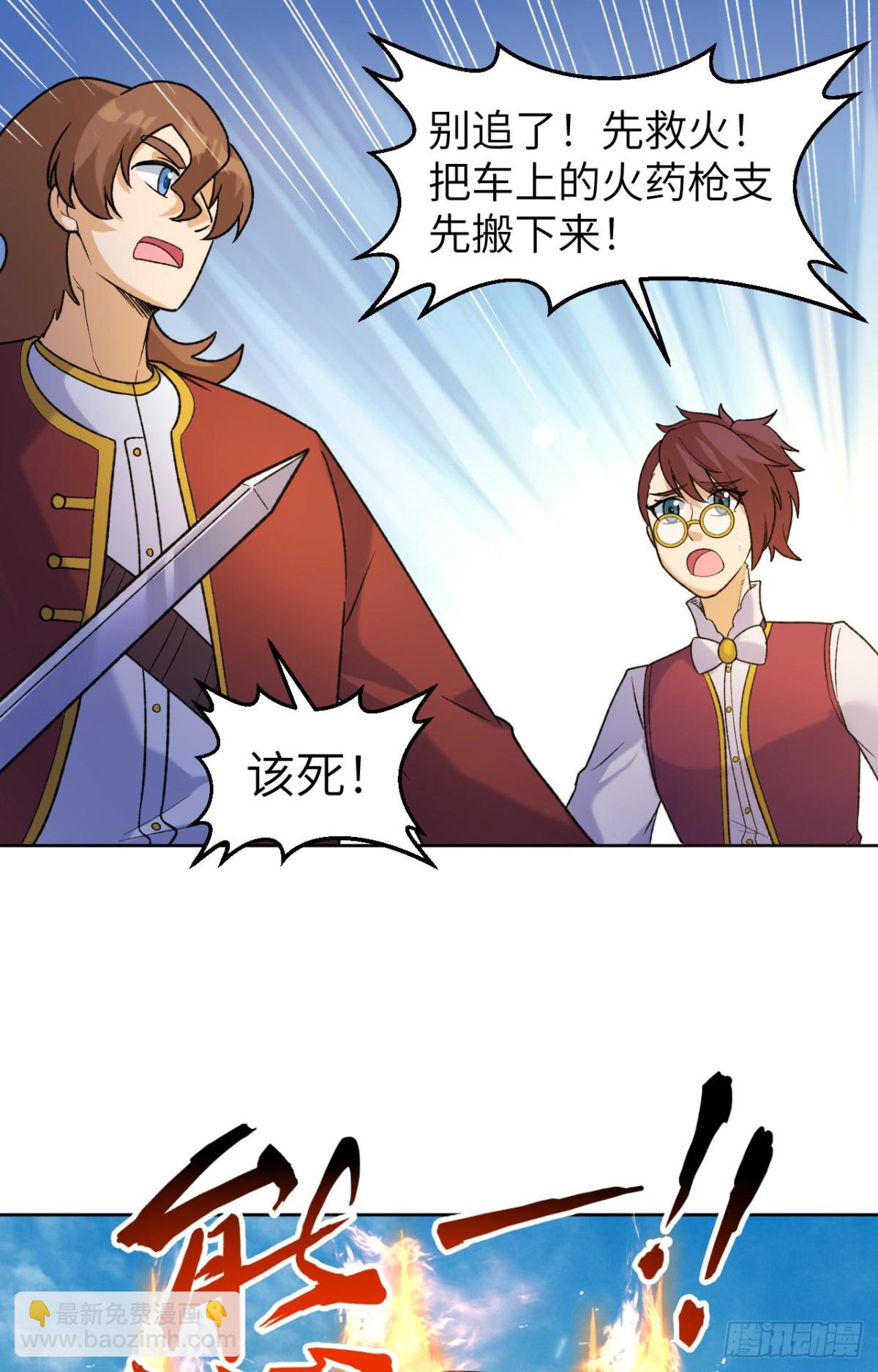 277 飞天-第300话