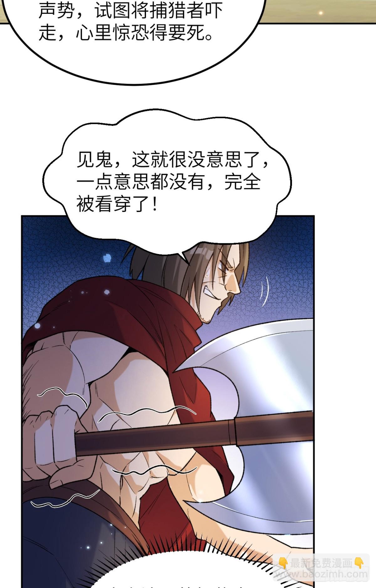 277 飞天-第300话