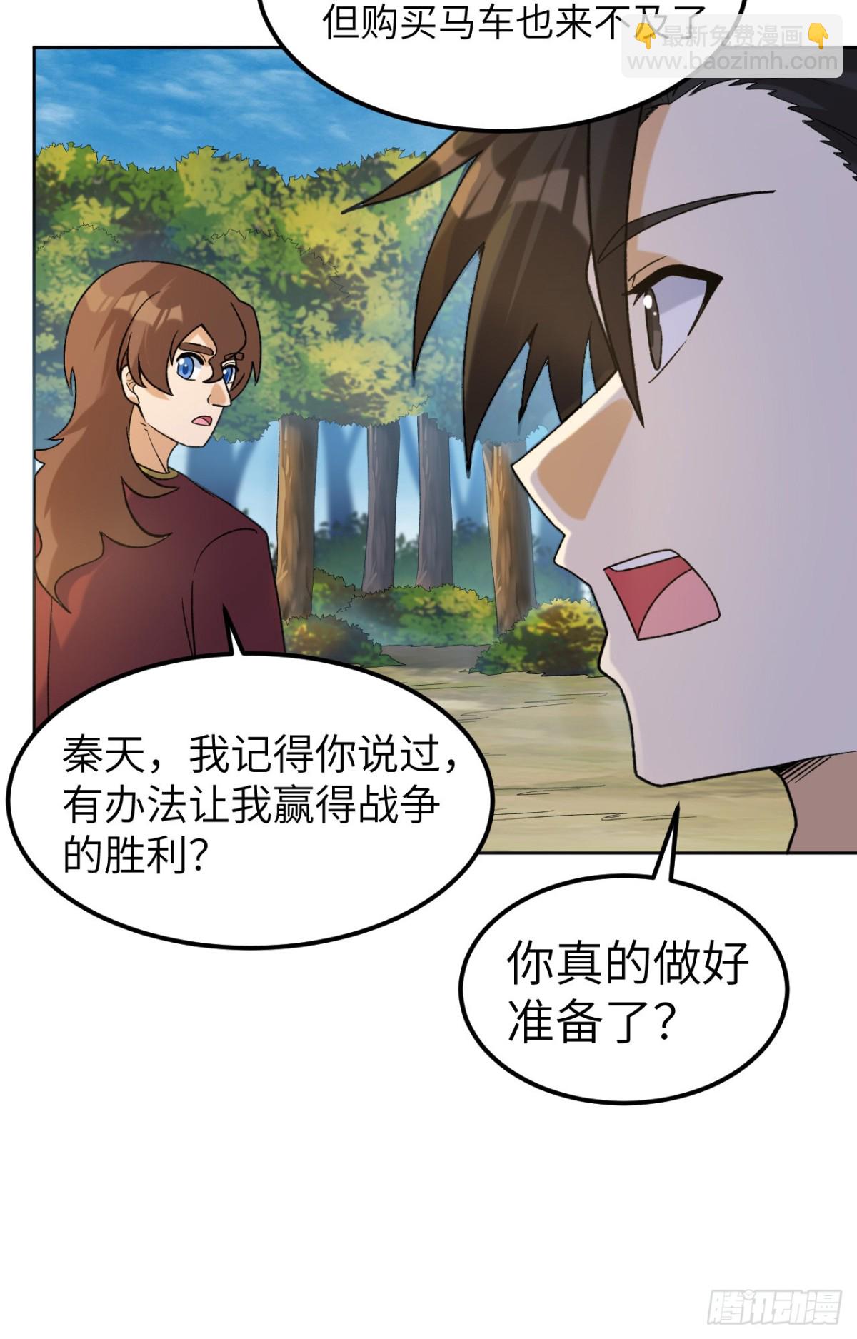 277 飞天-第300话