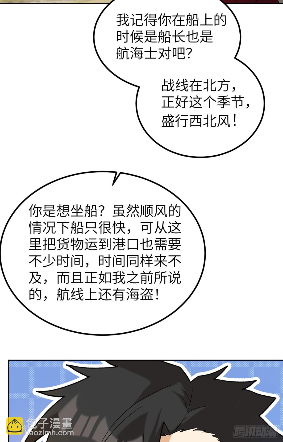 277 飞天-第300话