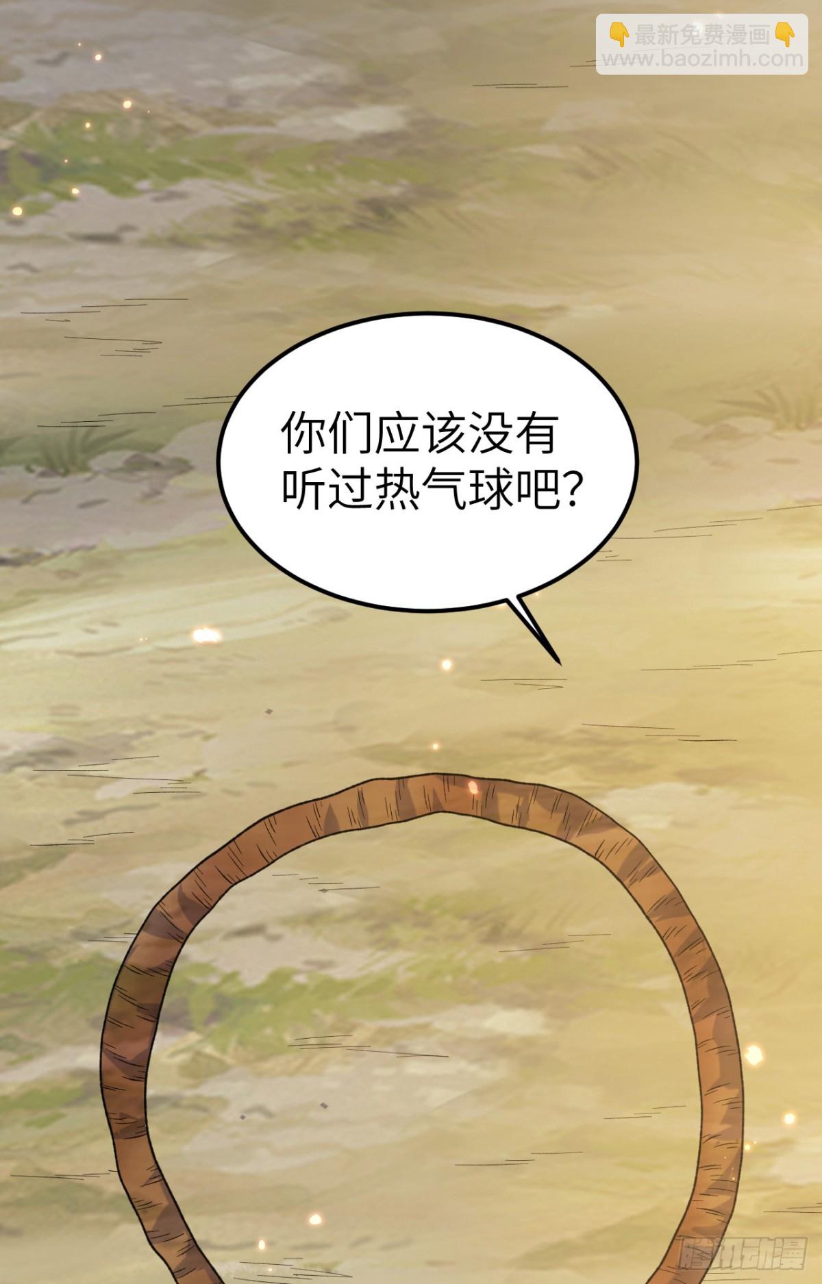 277 飞天-第300话