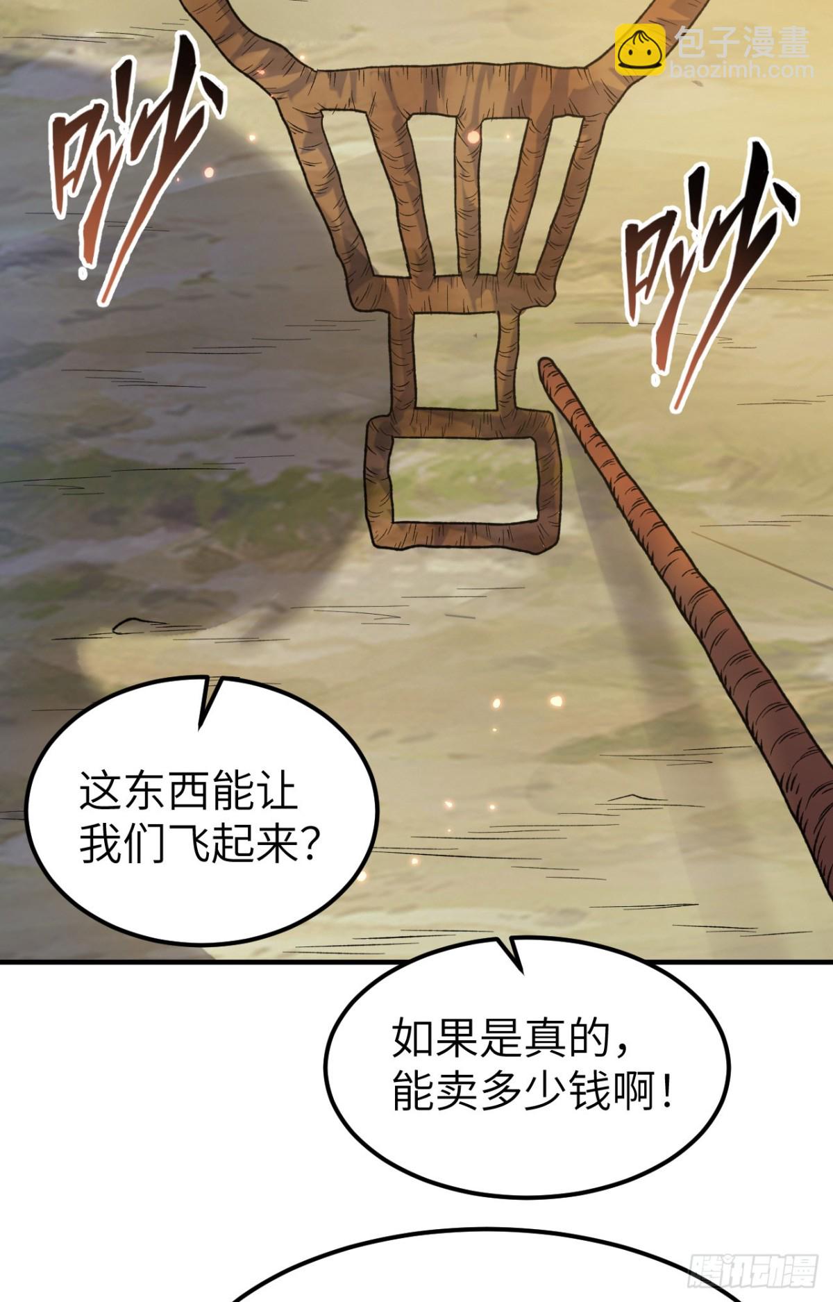 277 飞天-第300话