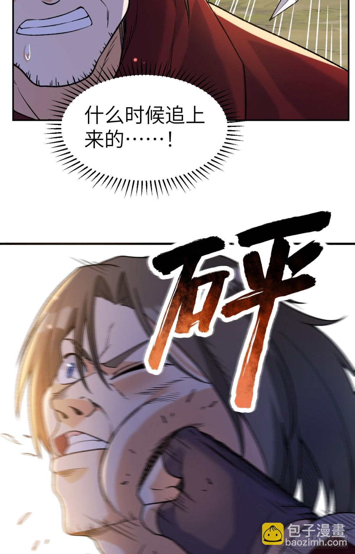 277 飞天-第300话