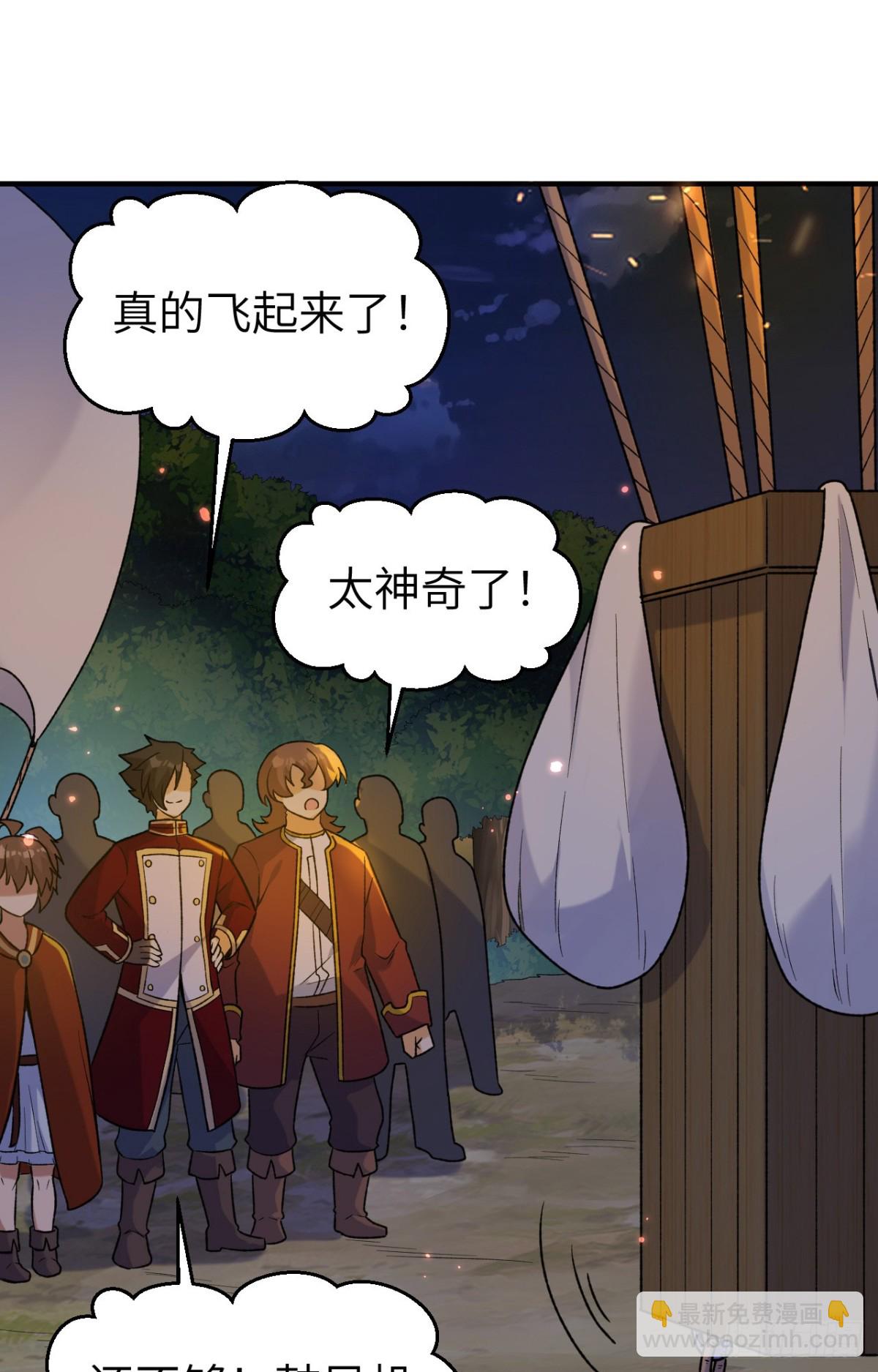 279 云海之间，系统复活！-第302话