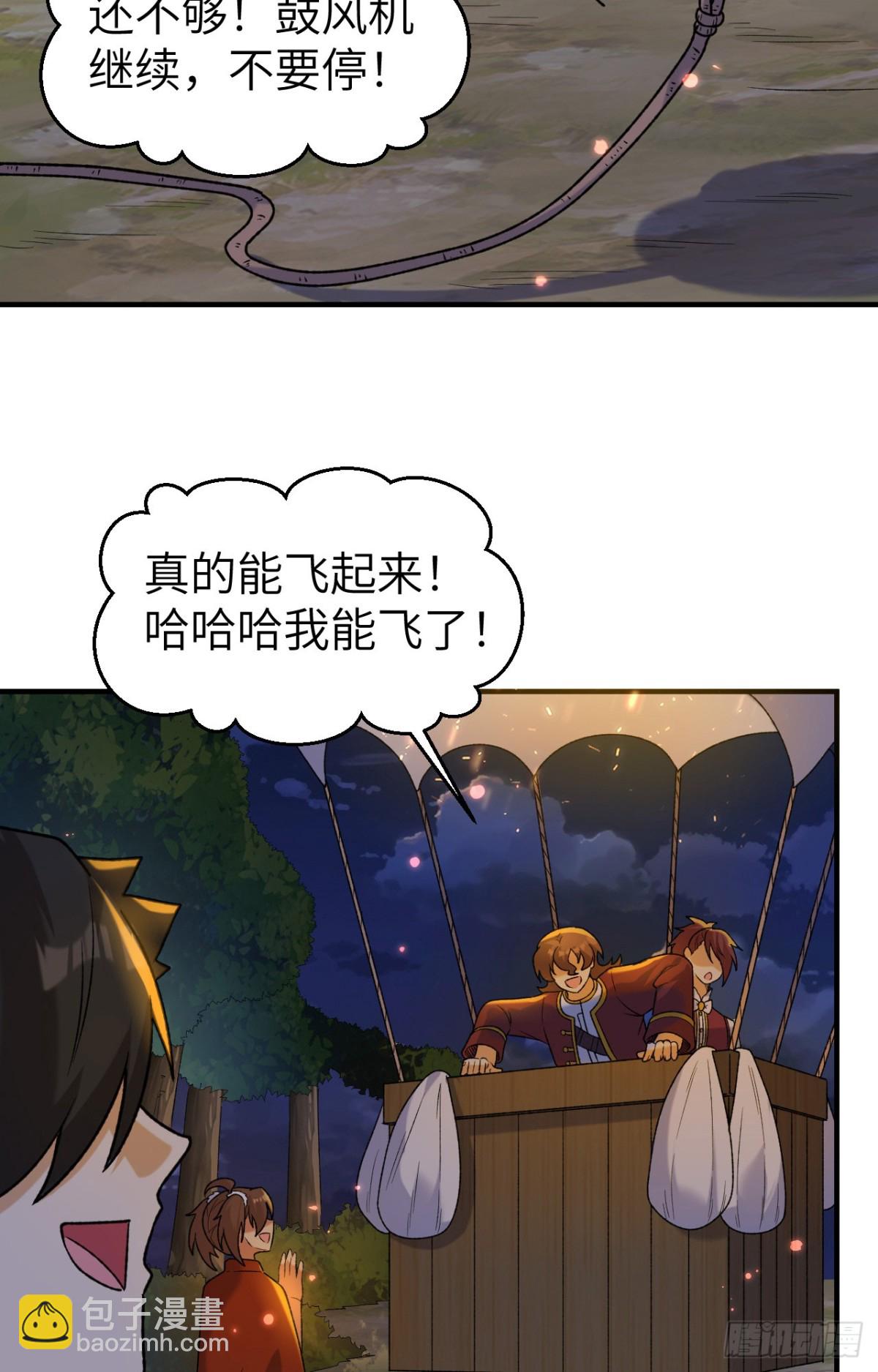 279 云海之间，系统复活！-第302话