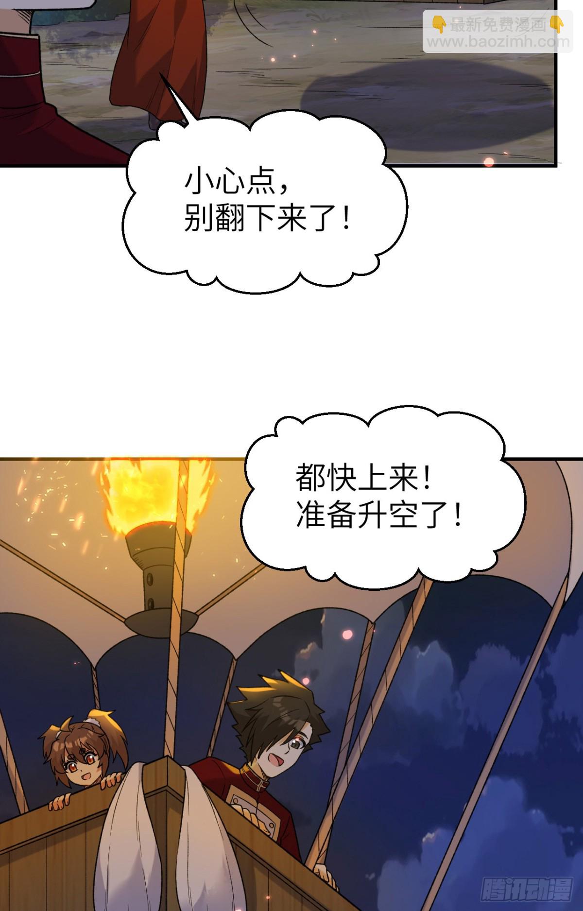 279 云海之间，系统复活！-第302话
