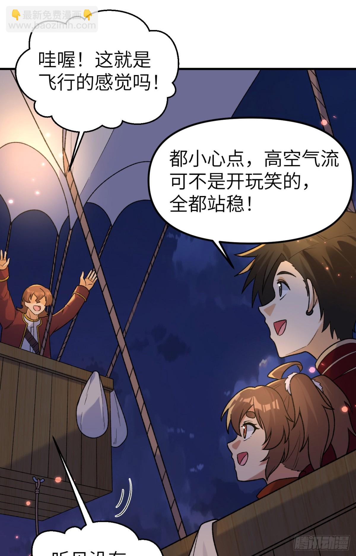 279 云海之间，系统复活！-第302话