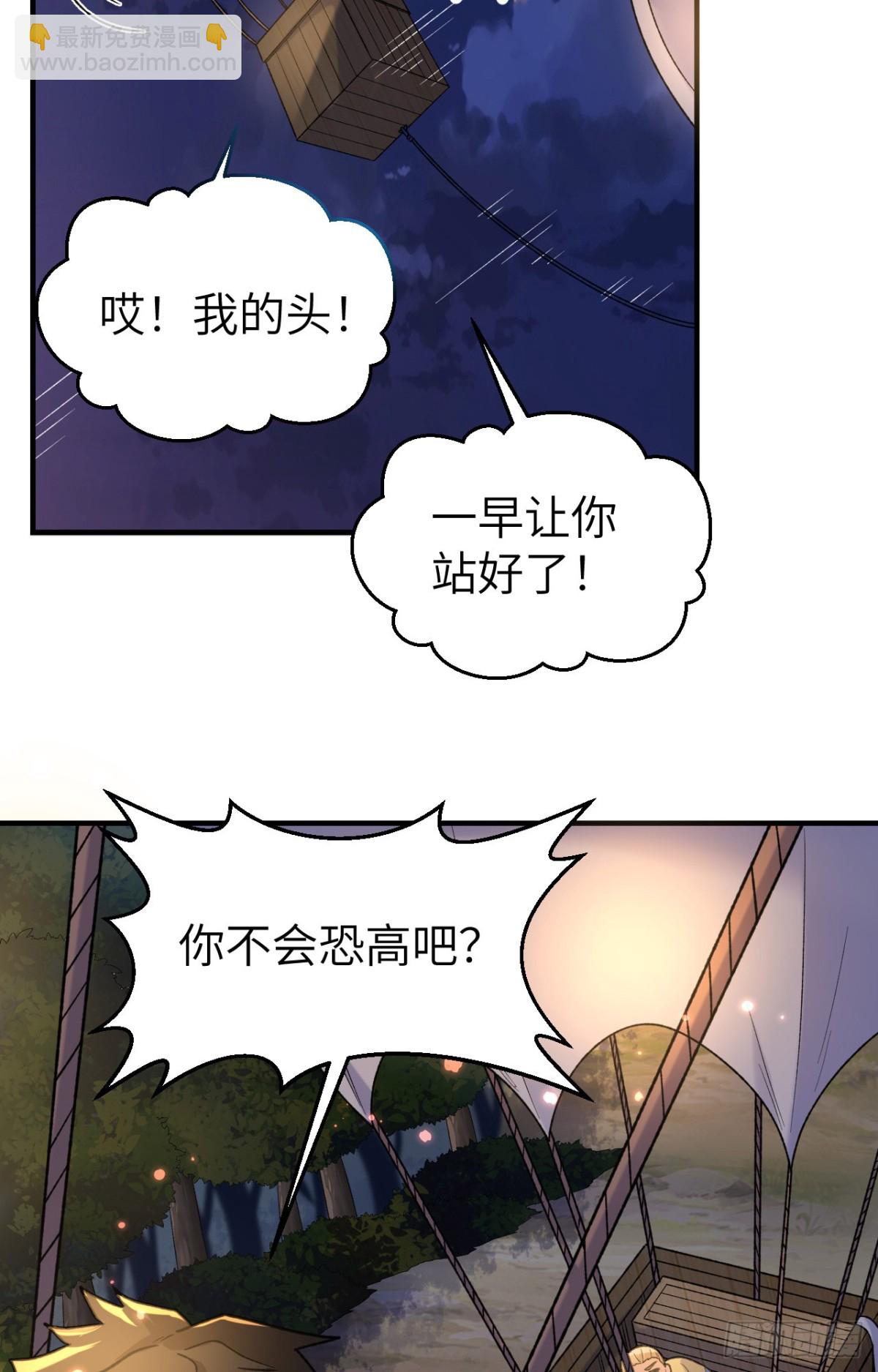 279 云海之间，系统复活！-第302话
