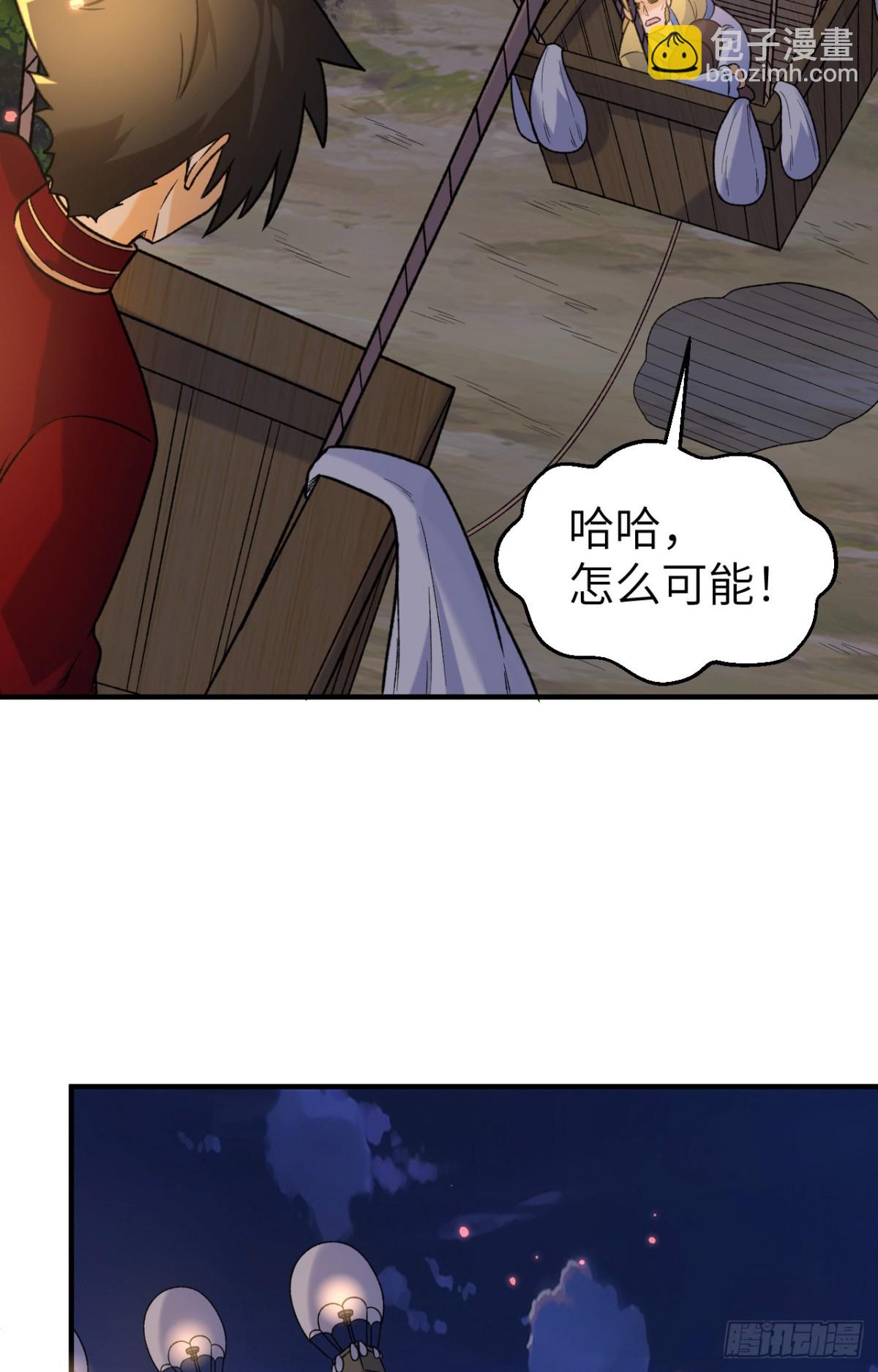 279 云海之间，系统复活！-第302话