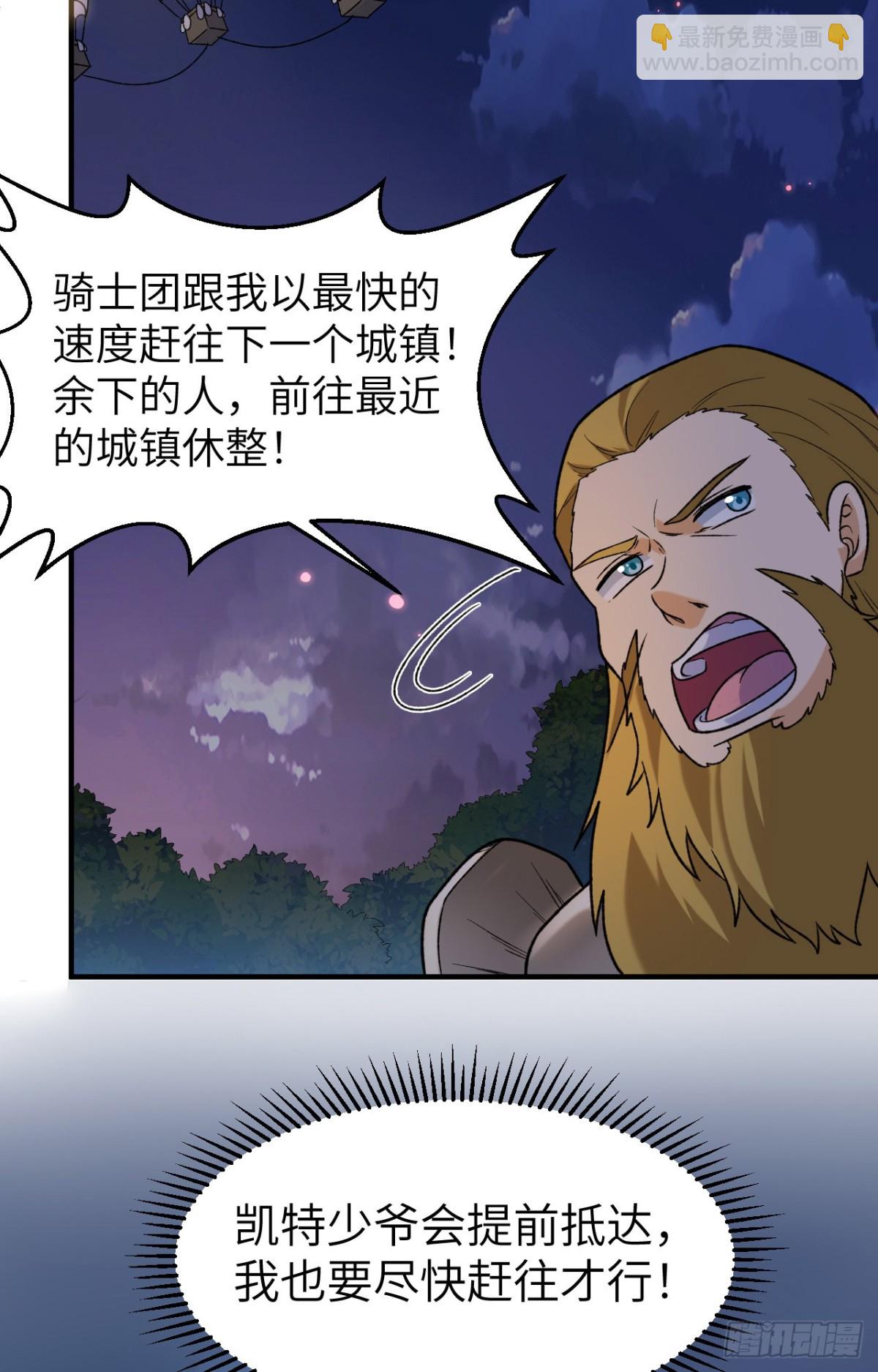 279 云海之间，系统复活！-第302话