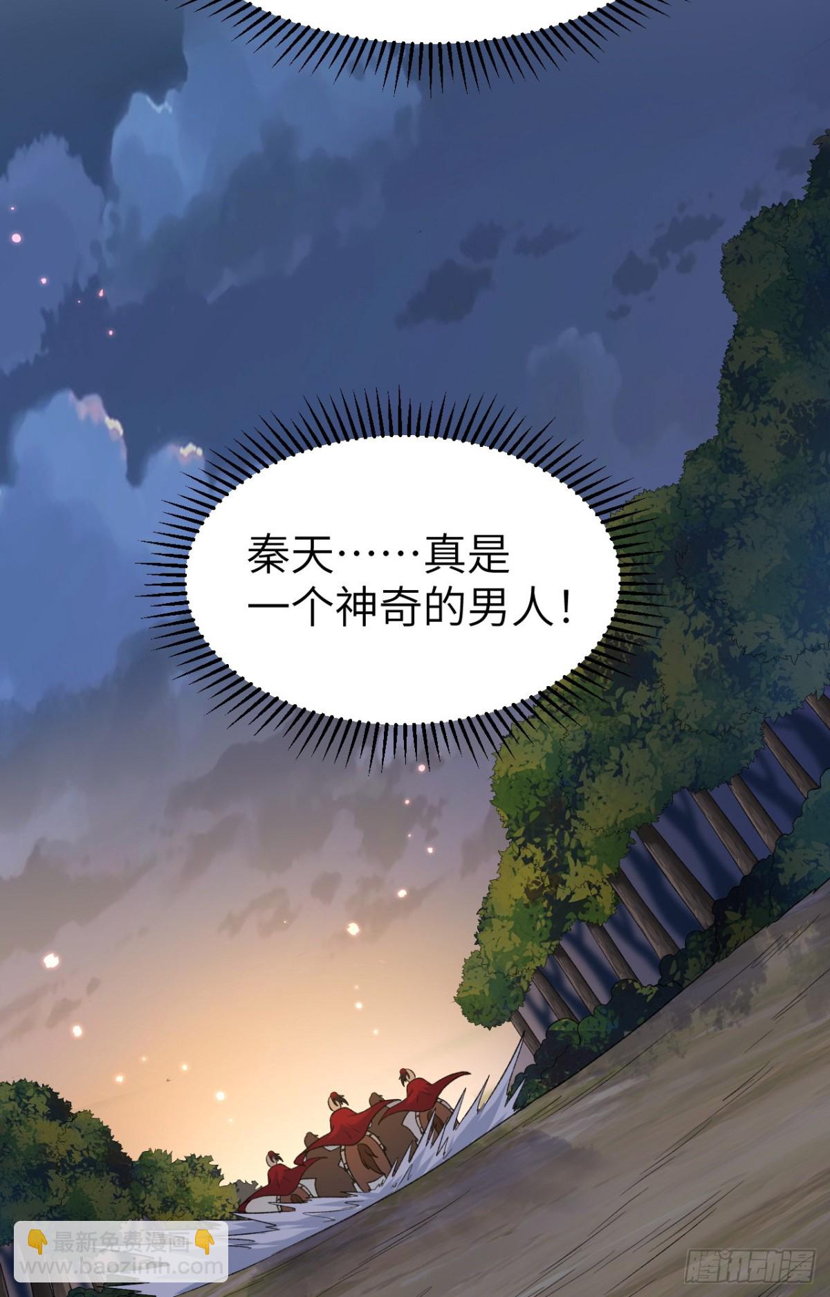 279 云海之间，系统复活！-第302话