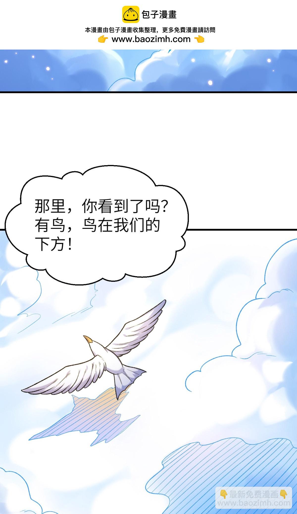 279 云海之间，系统复活！-第302话
