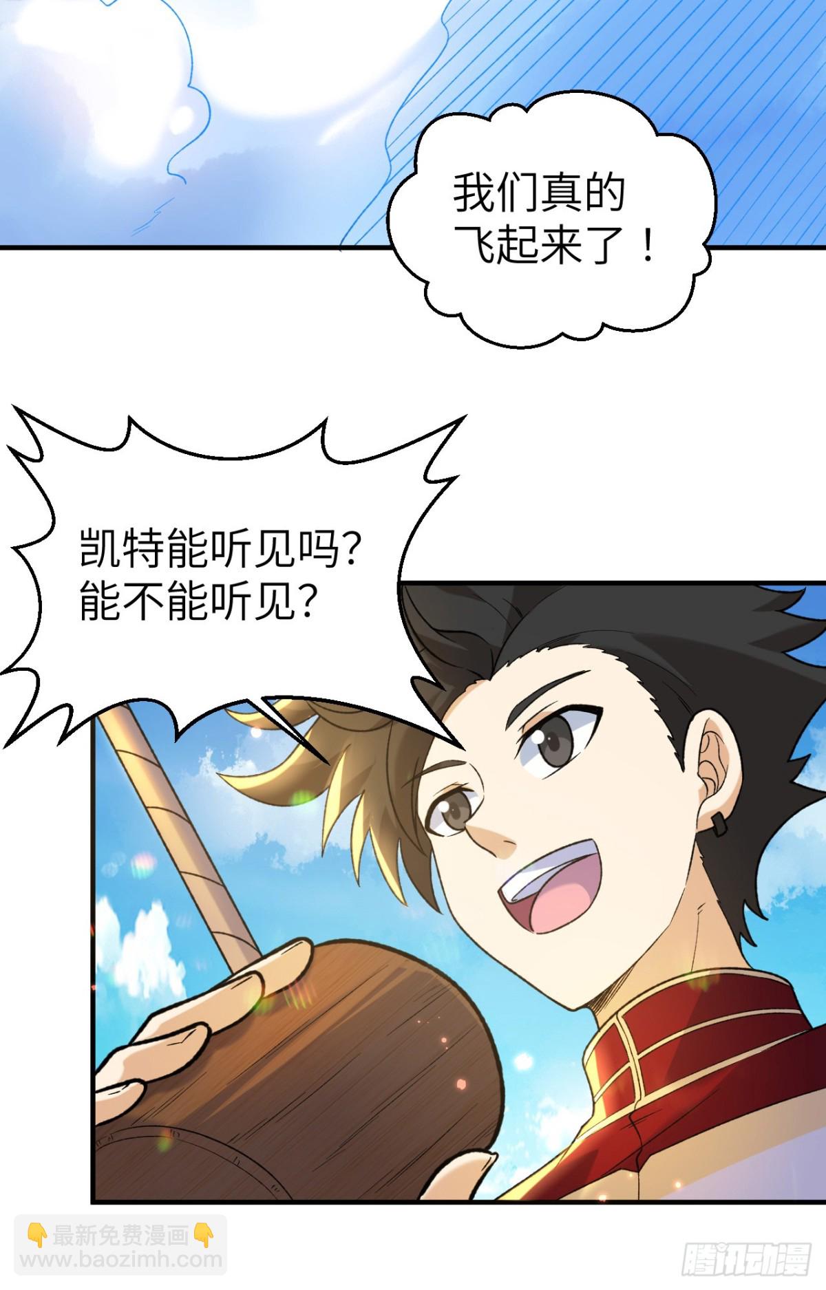 279 云海之间，系统复活！-第302话