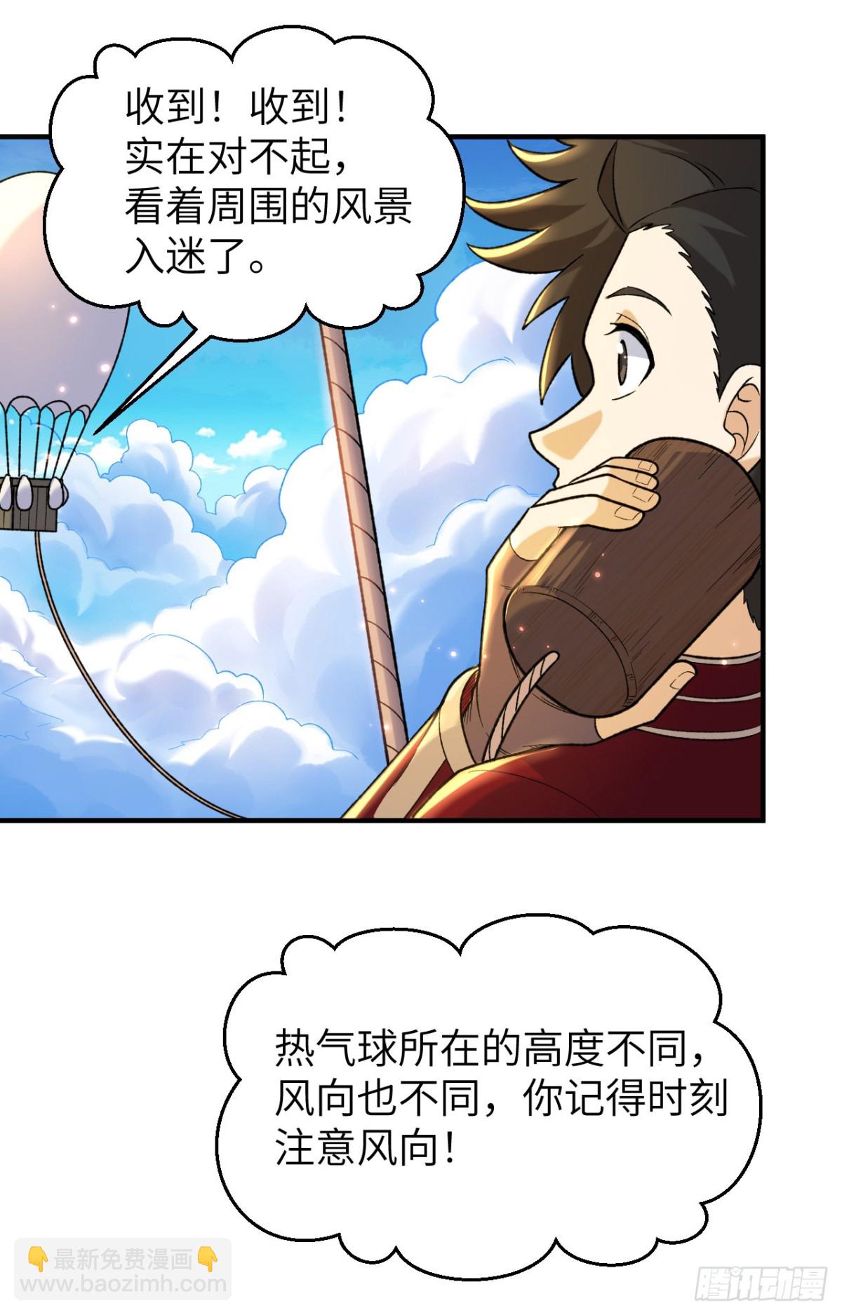 279 云海之间，系统复活！-第302话